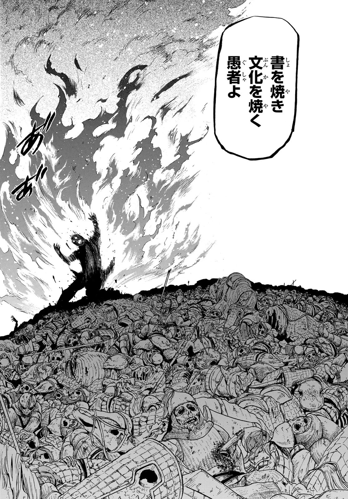 Arslan Senki - Chapter 121 - Page 24