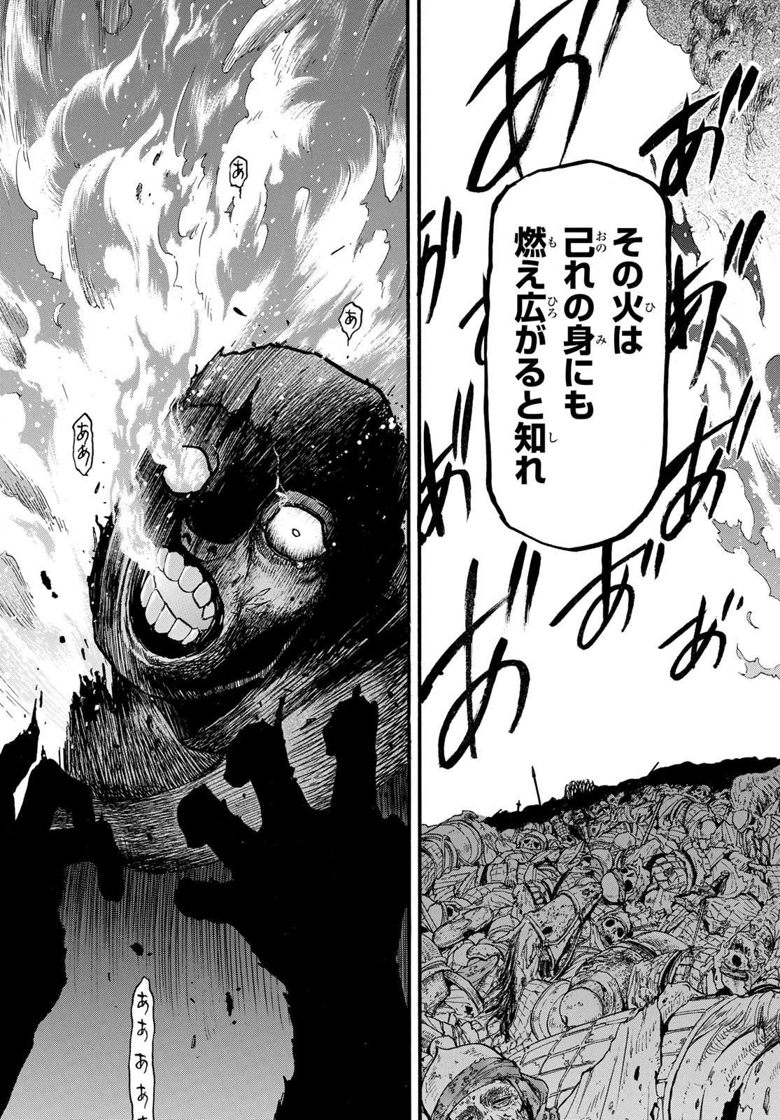 Arslan Senki - Chapter 121 - Page 25