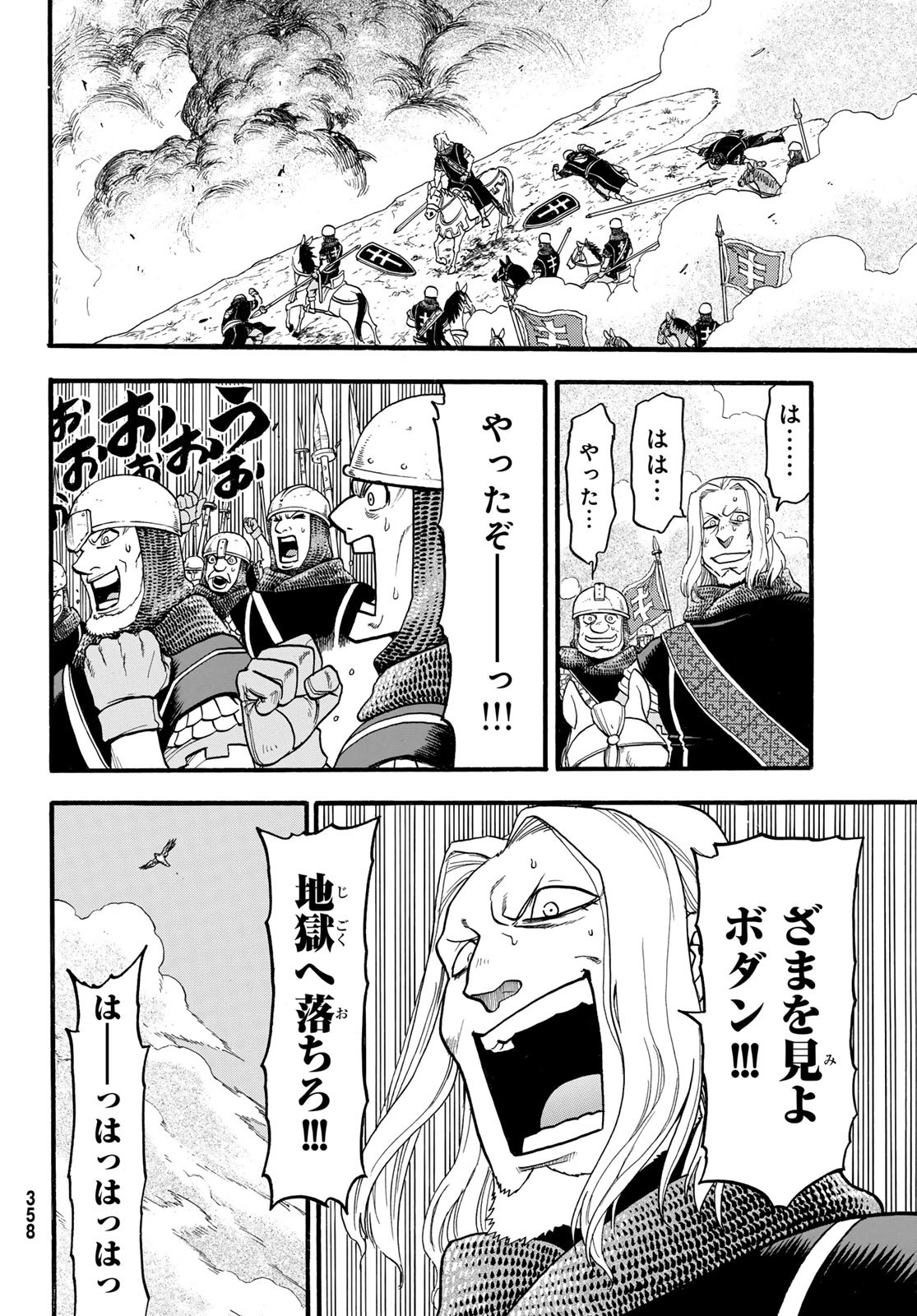 Arslan Senki - Chapter 121 - Page 26