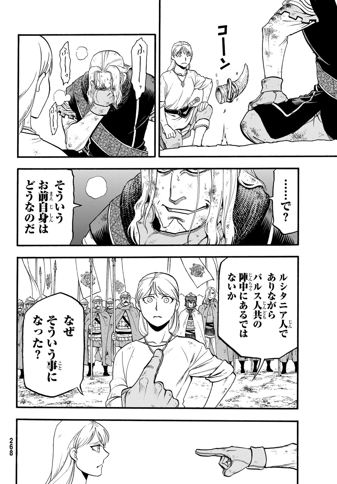 Arslan Senki - Chapter 122 - Page 12