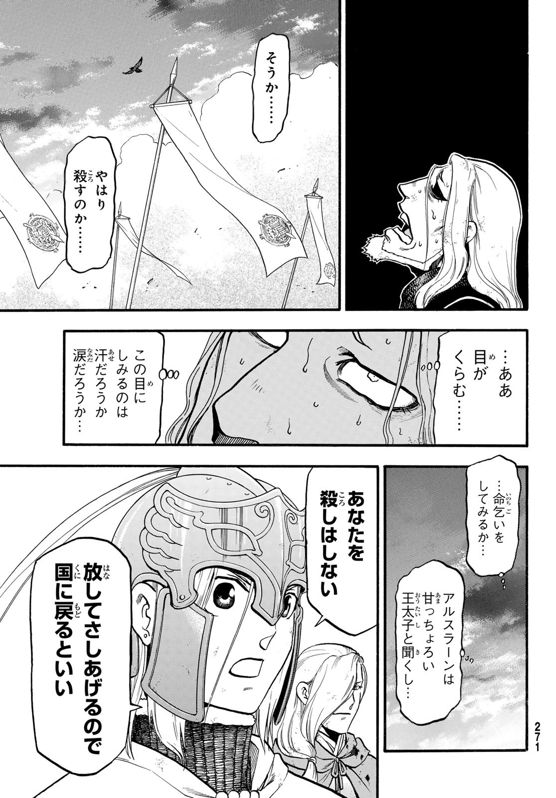 Arslan Senki - Chapter 122 - Page 15