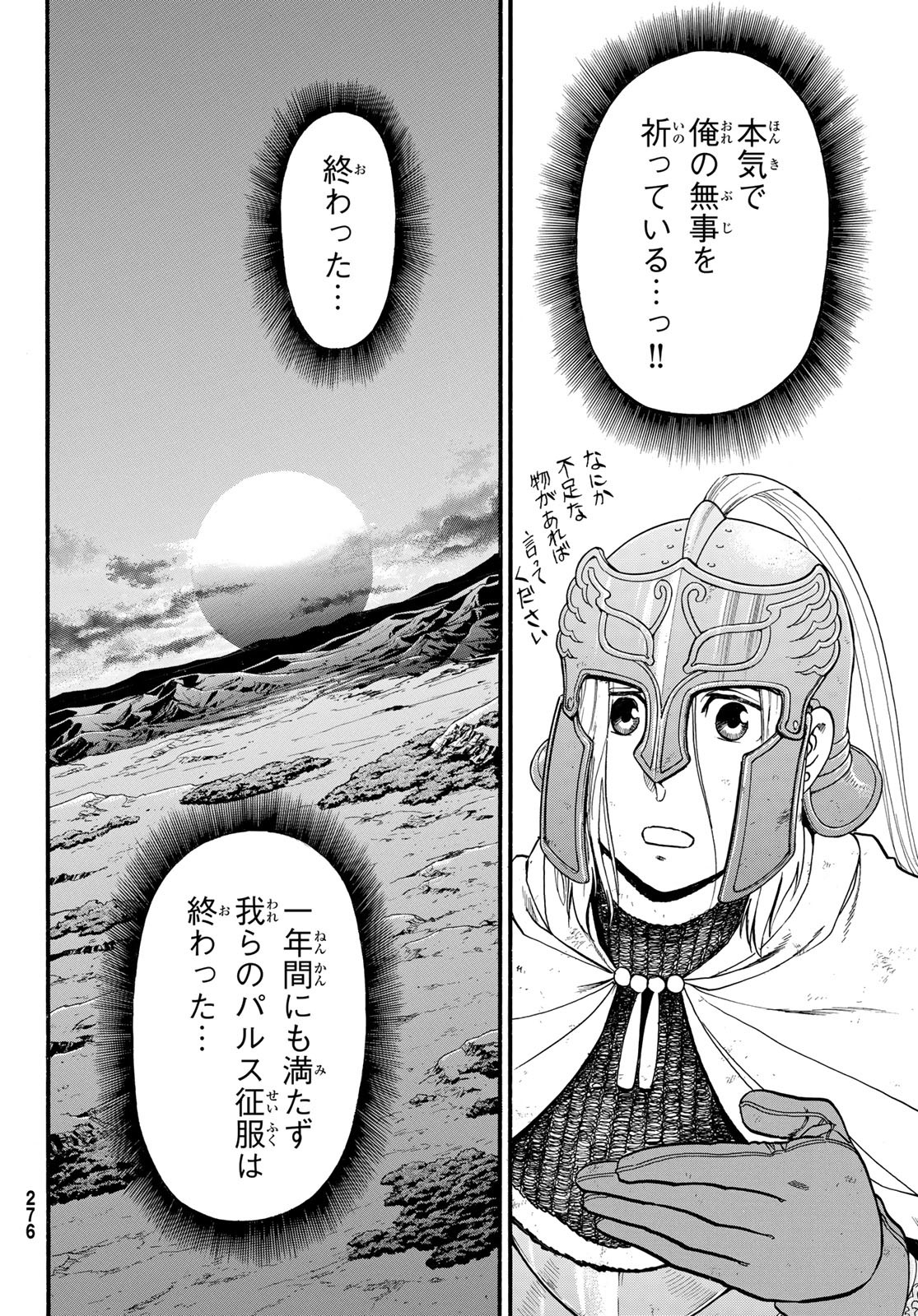 Arslan Senki - Chapter 122 - Page 20