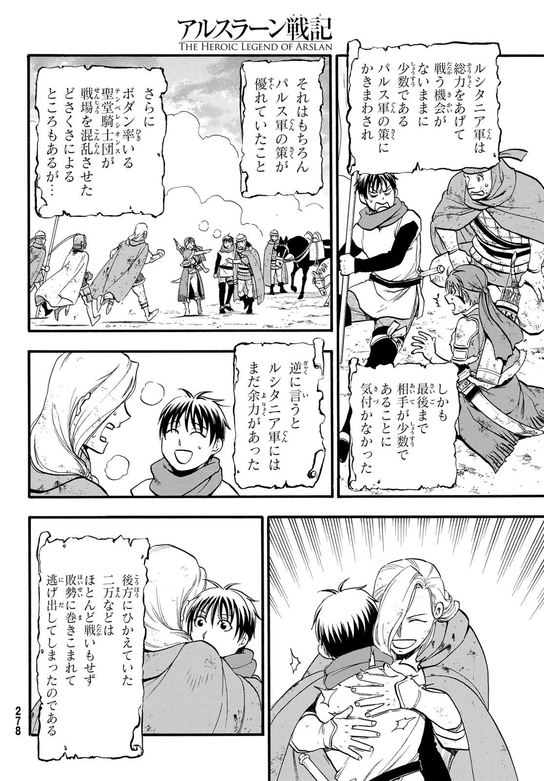 Arslan Senki - Chapter 122 - Page 22