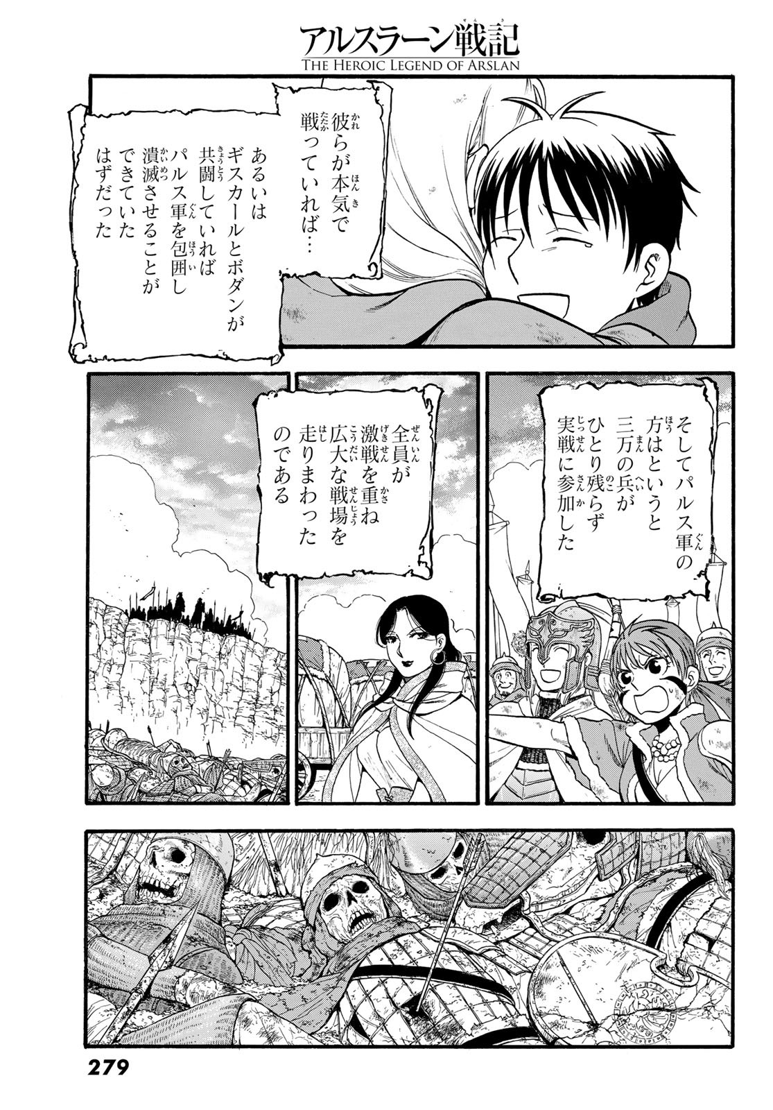 Arslan Senki - Chapter 122 - Page 23