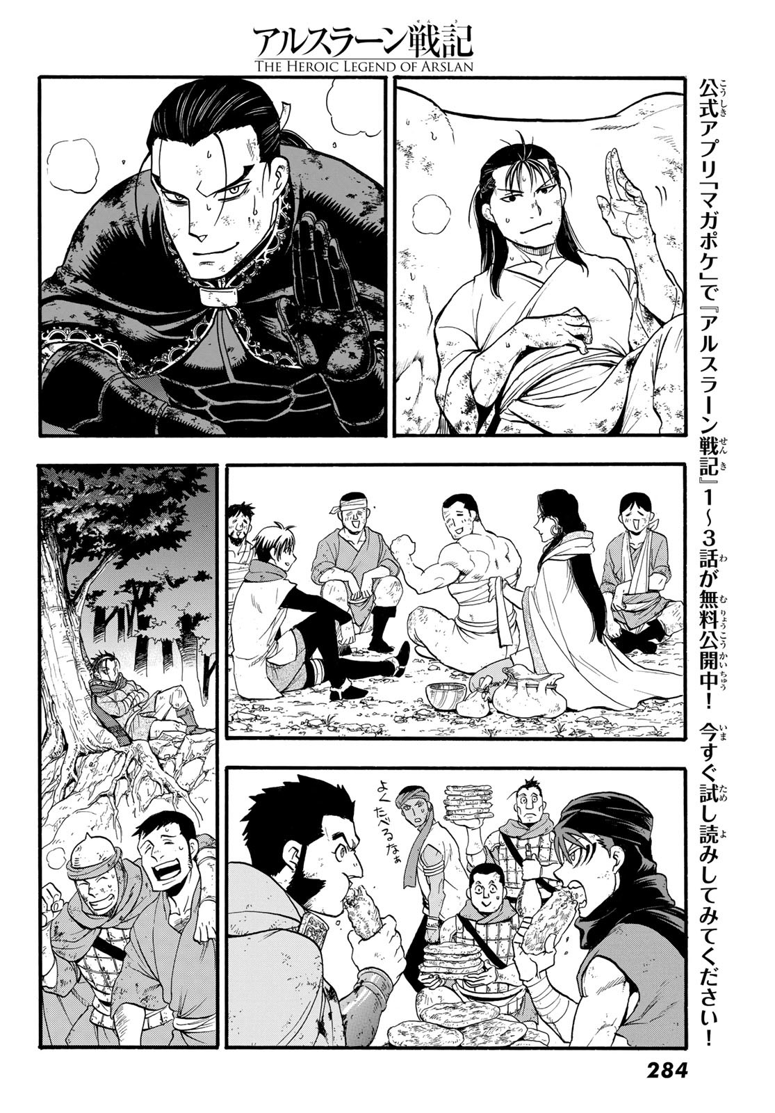 Arslan Senki - Chapter 122 - Page 28