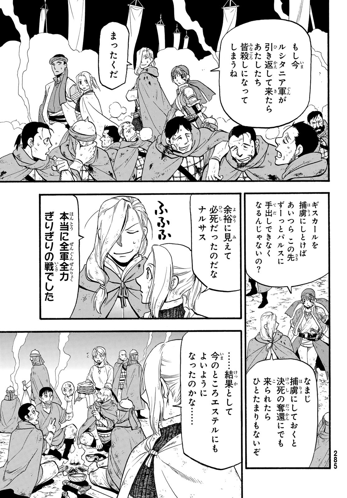 Arslan Senki - Chapter 122 - Page 29