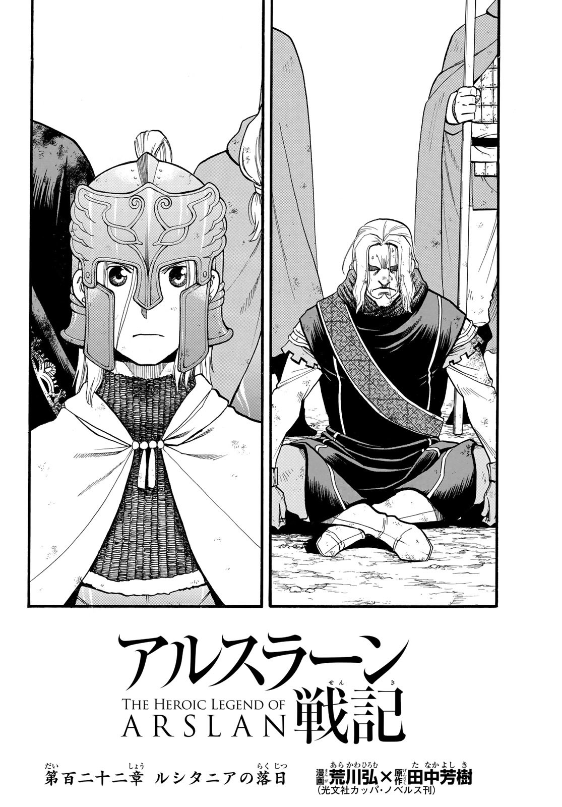Arslan Senki - Chapter 122 - Page 6