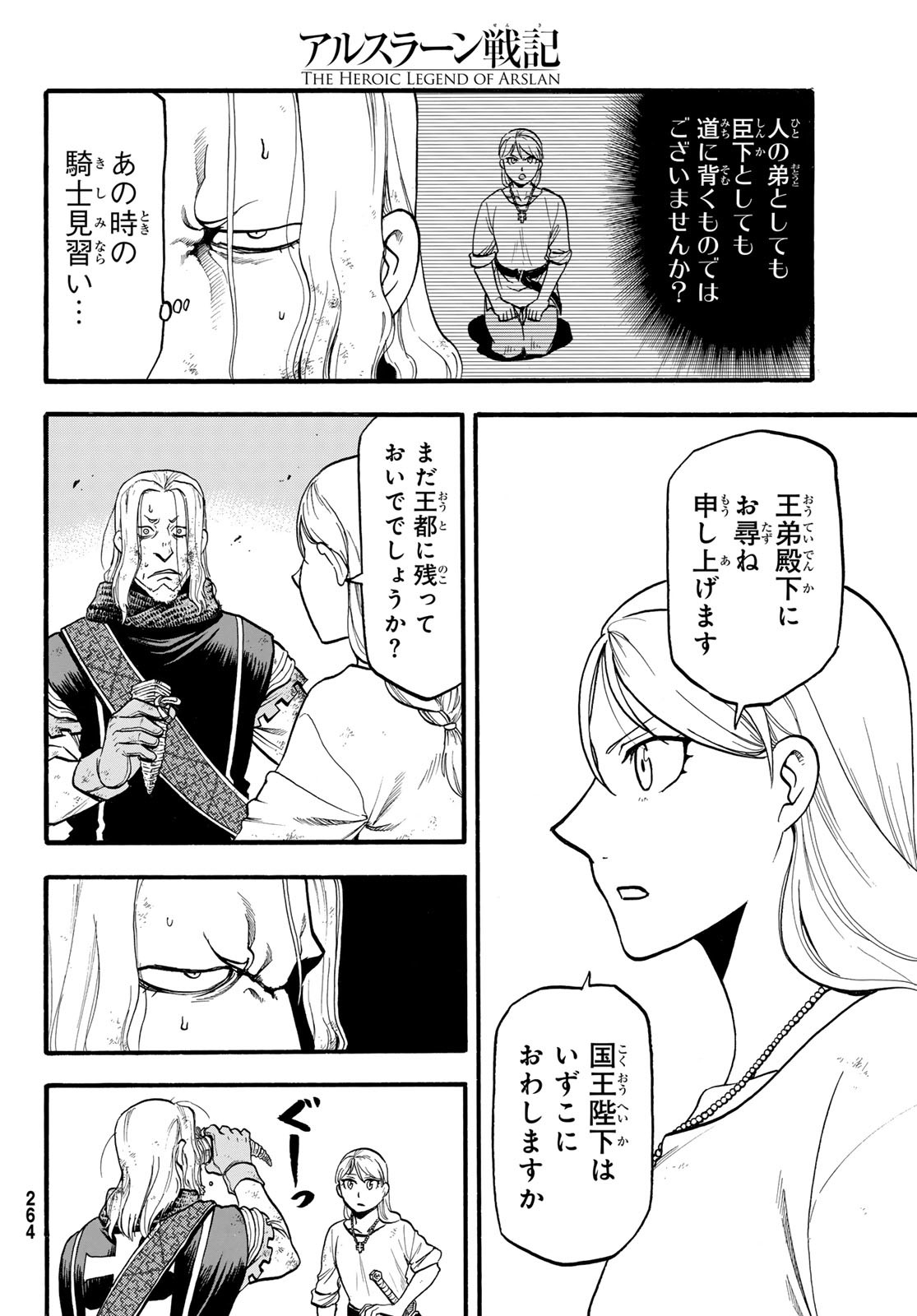 Arslan Senki - Chapter 122 - Page 8