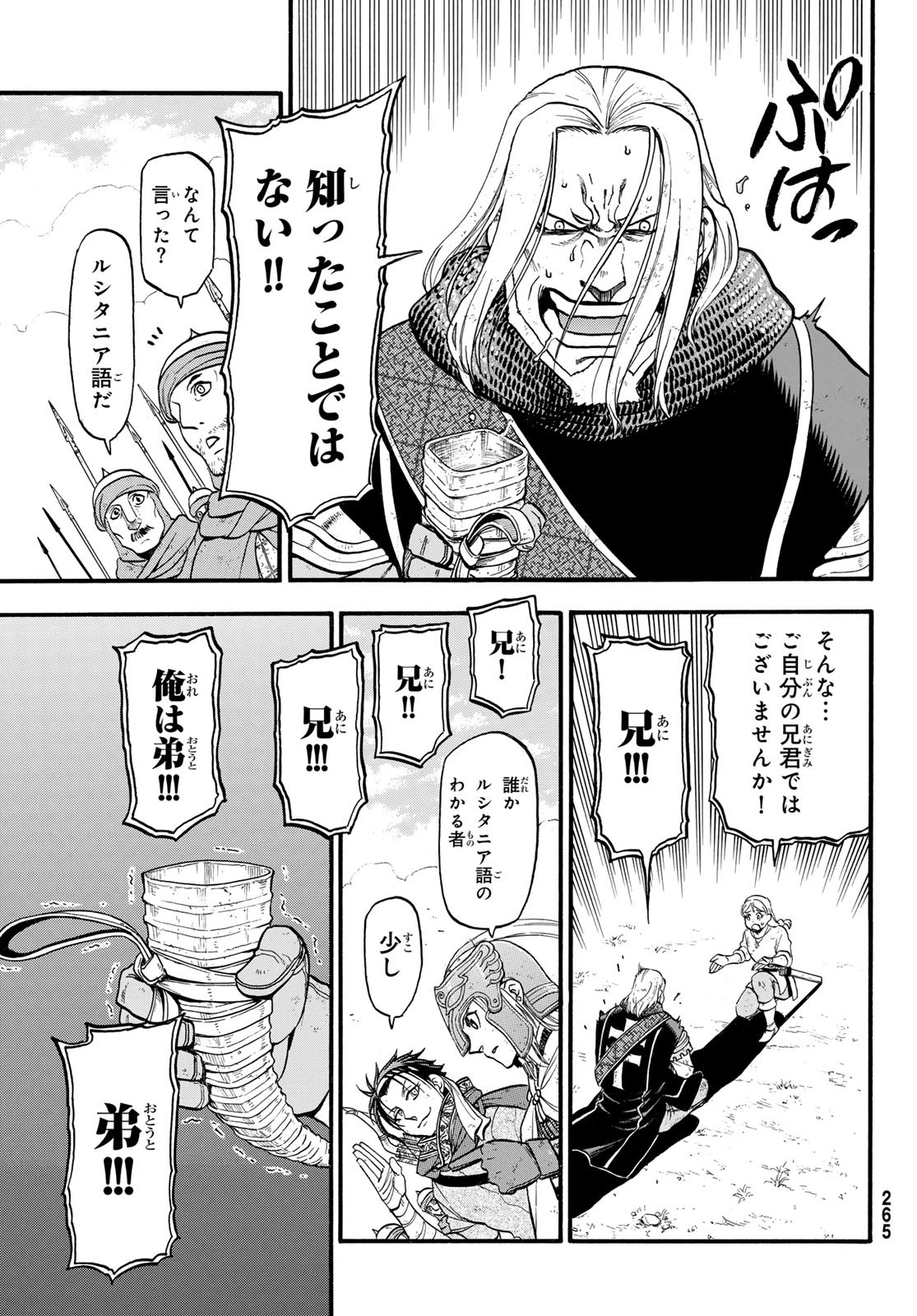 Arslan Senki - Chapter 122 - Page 9