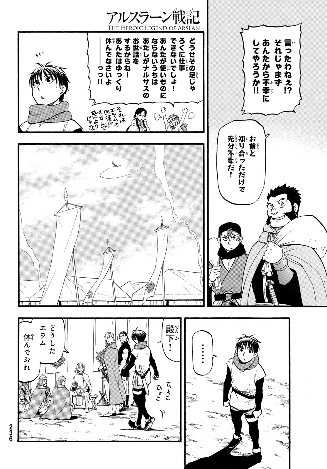 Arslan Senki - Chapter 123 - Page 10