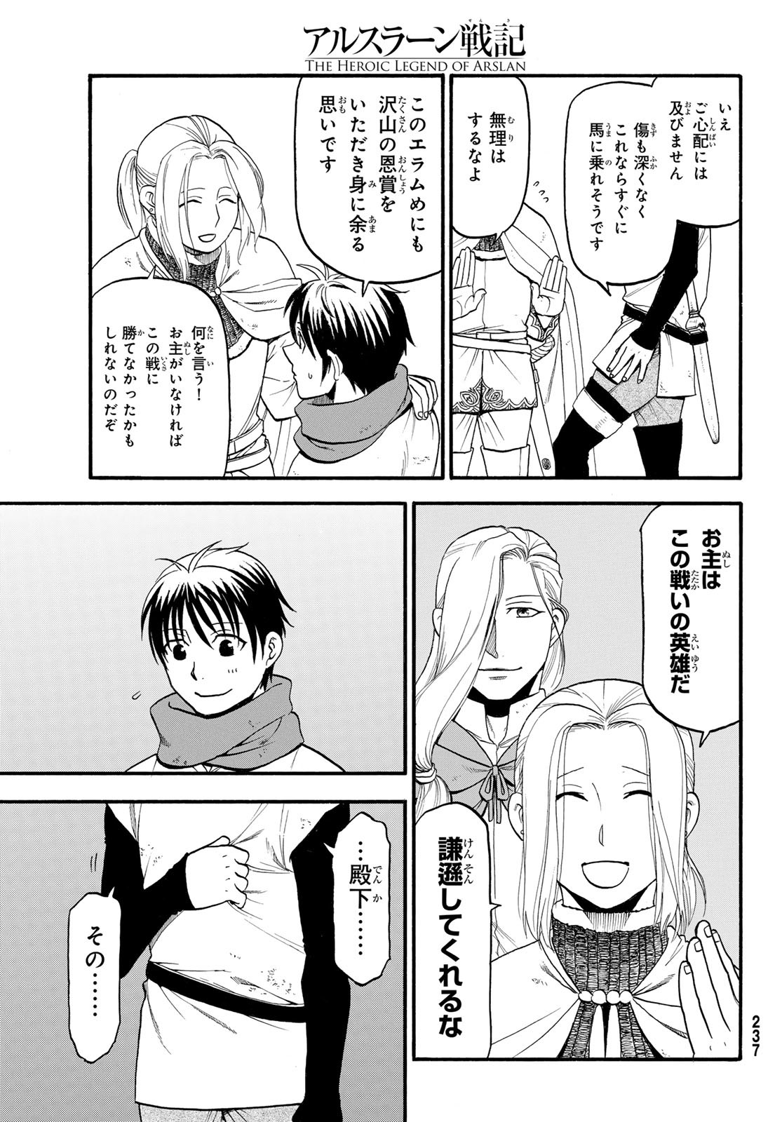Arslan Senki - Chapter 123 - Page 11