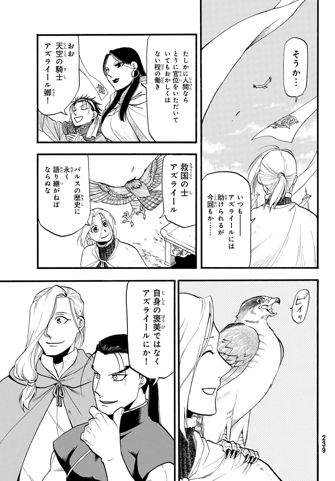 Arslan Senki - Chapter 123 - Page 13