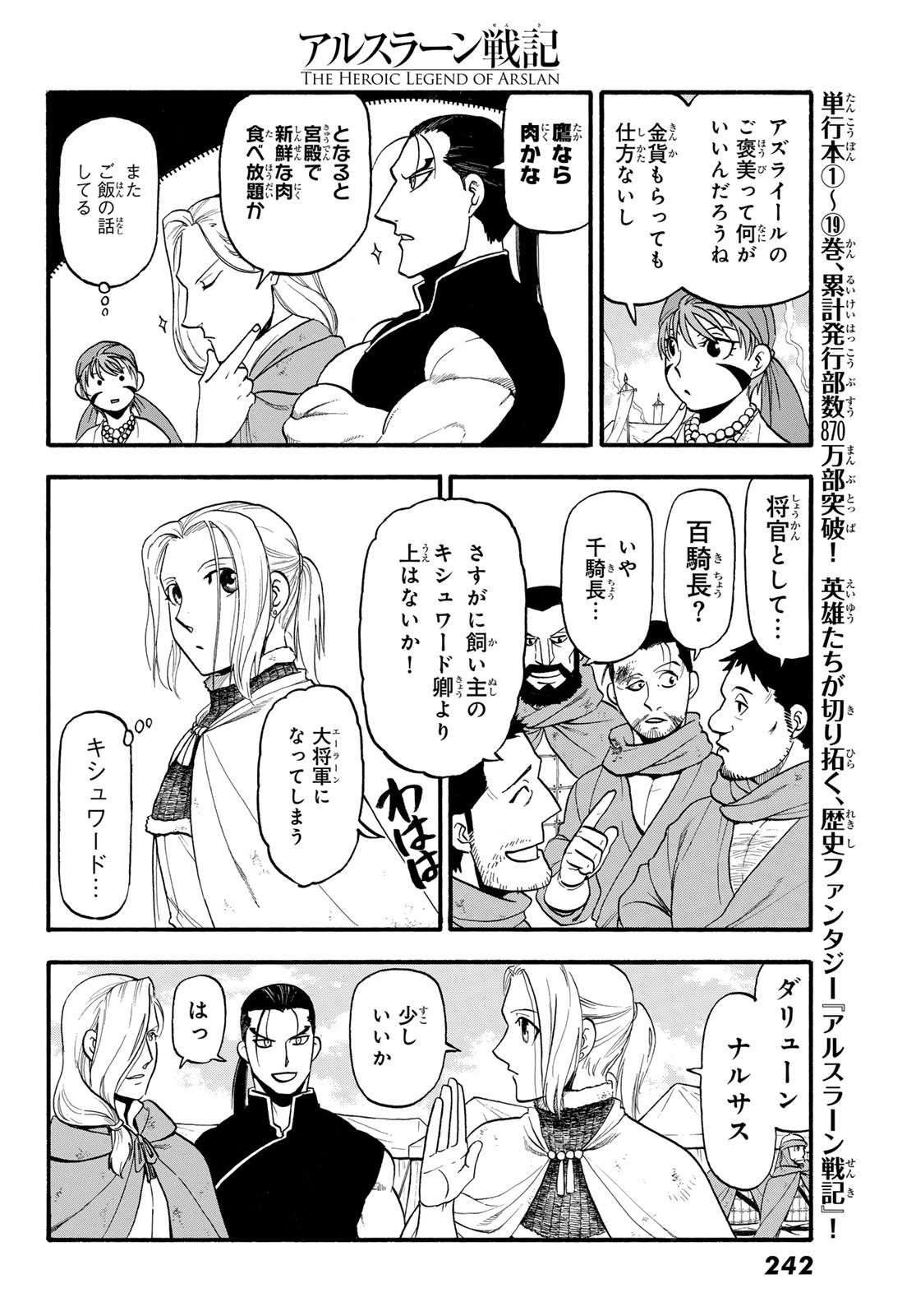 Arslan Senki - Chapter 123 - Page 16