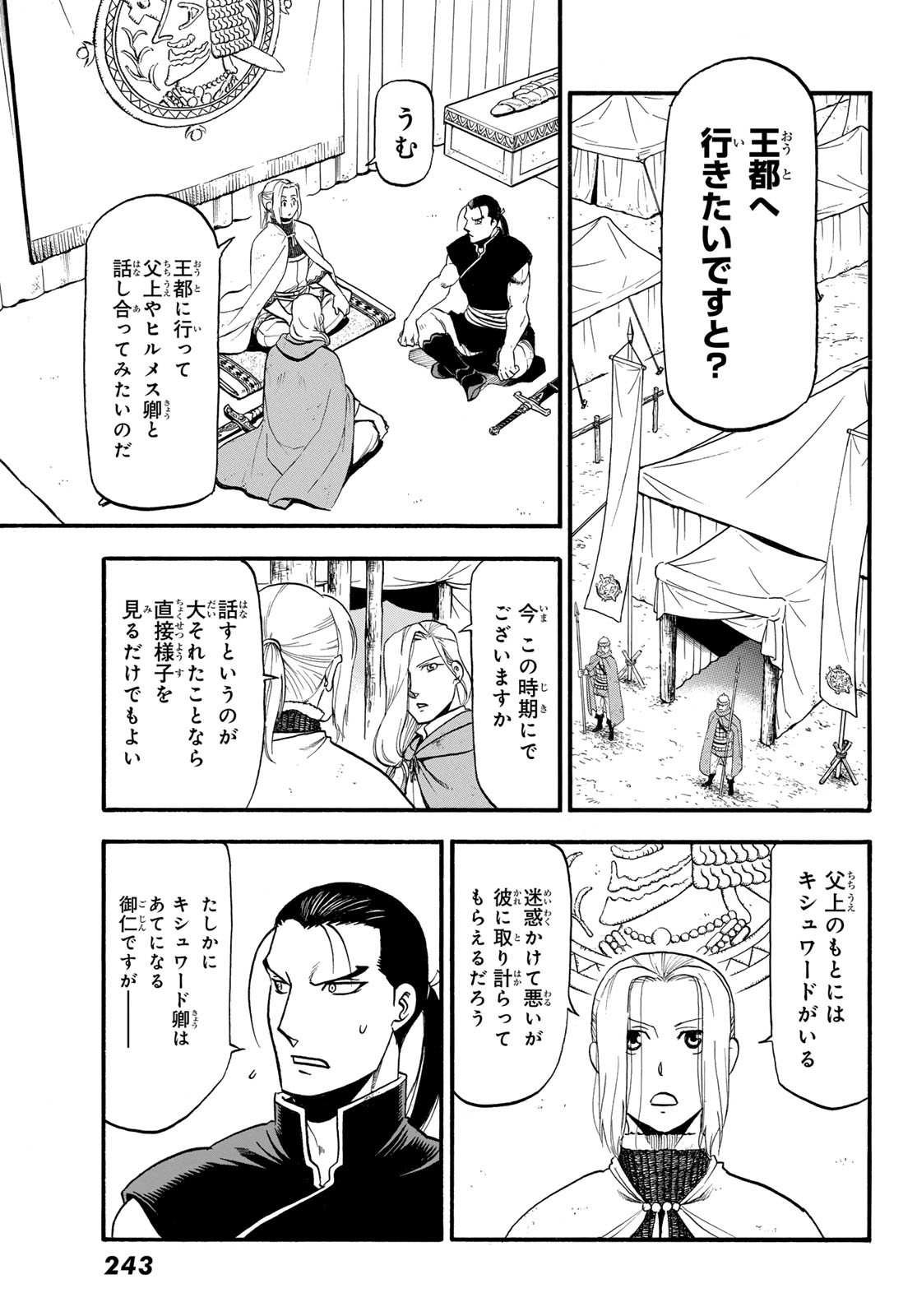 Arslan Senki - Chapter 123 - Page 17
