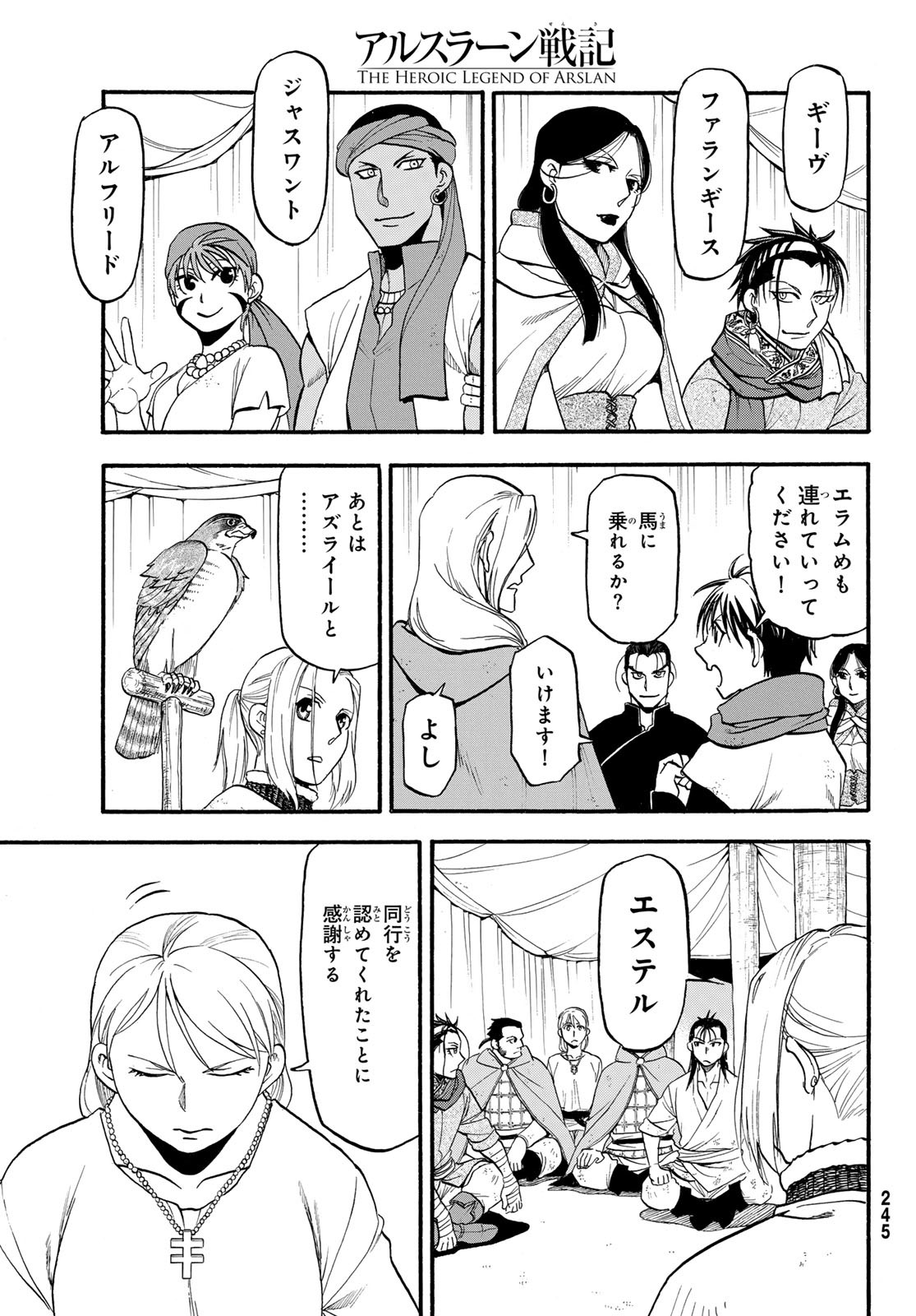 Arslan Senki - Chapter 123 - Page 19