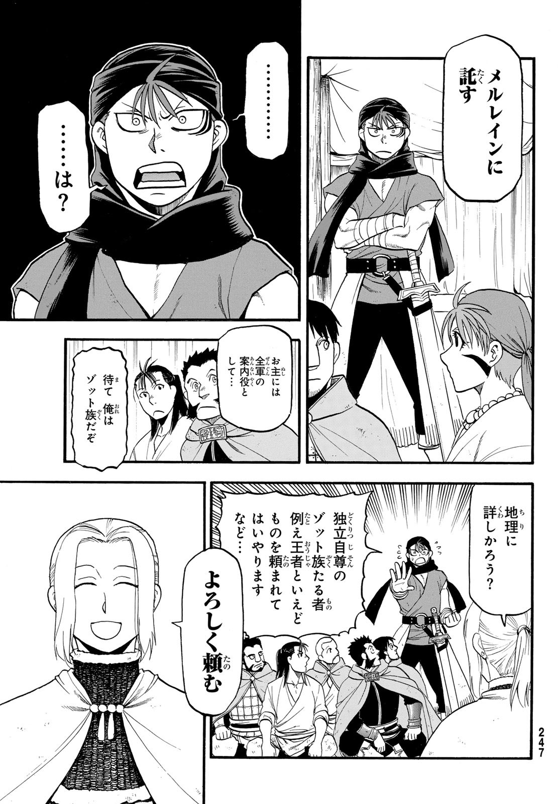 Arslan Senki - Chapter 123 - Page 21