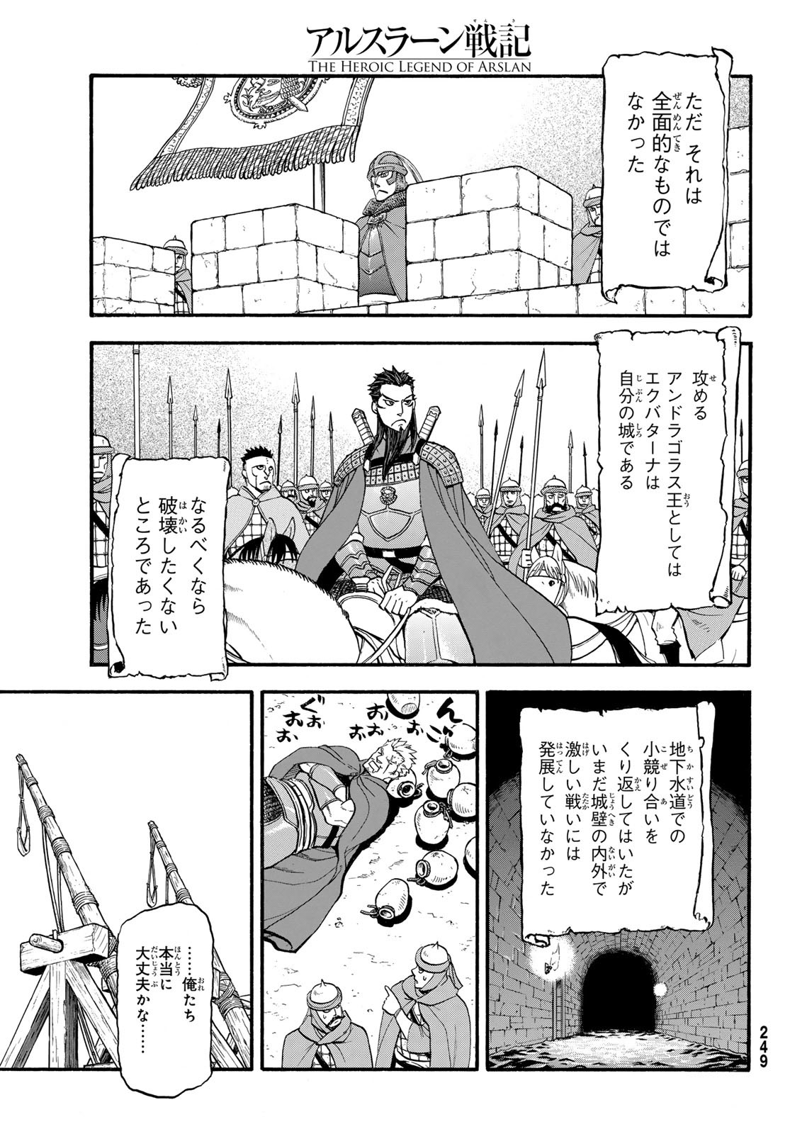 Arslan Senki - Chapter 123 - Page 23