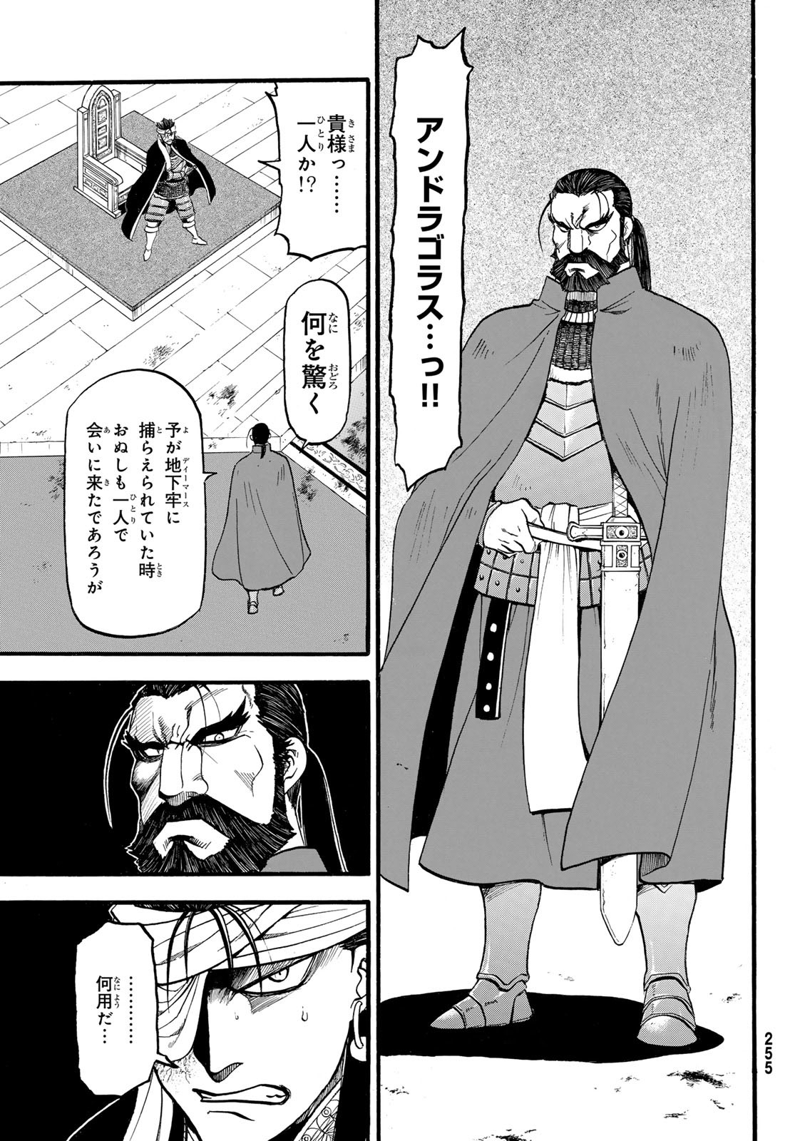 Arslan Senki - Chapter 123 - Page 29