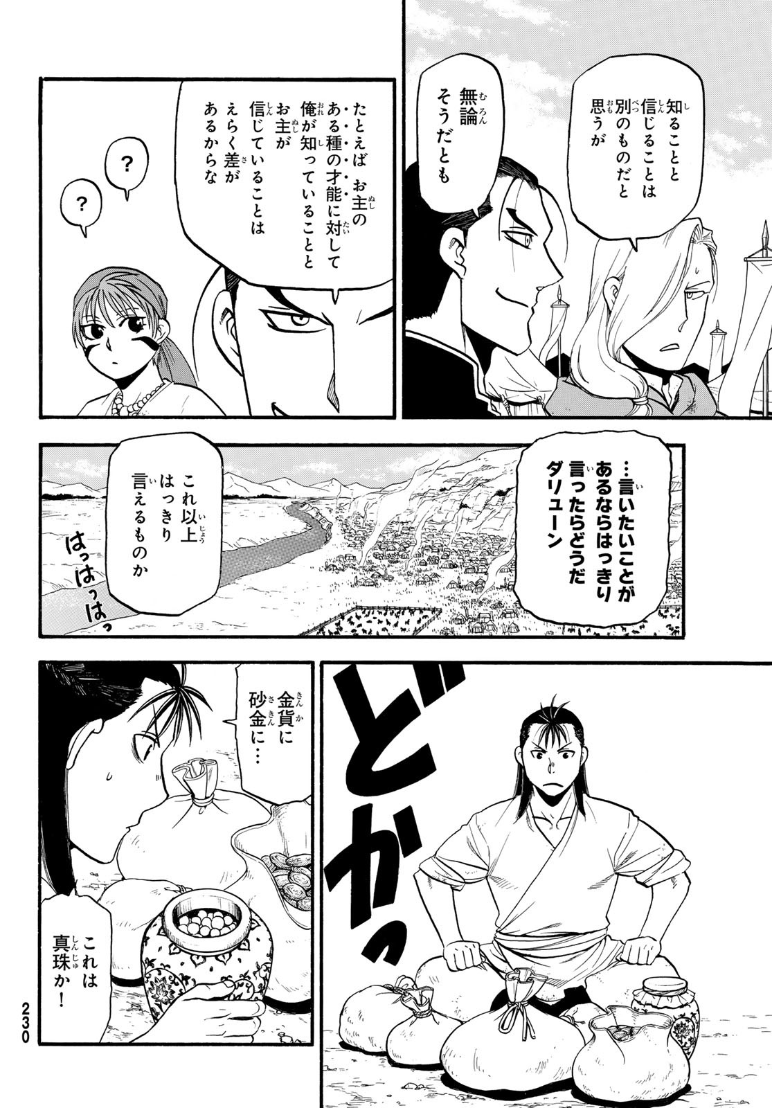 Arslan Senki - Chapter 123 - Page 4