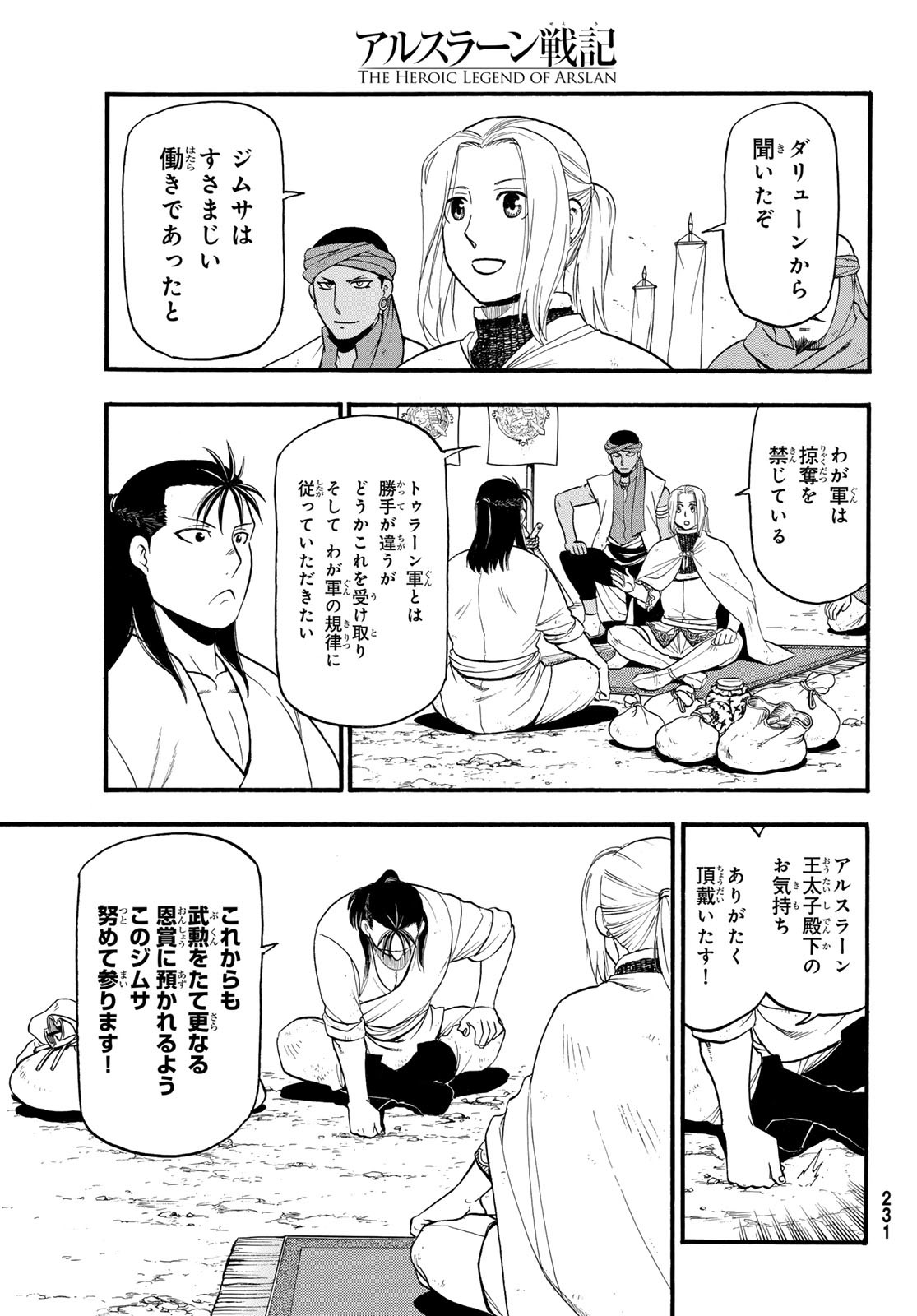 Arslan Senki - Chapter 123 - Page 5