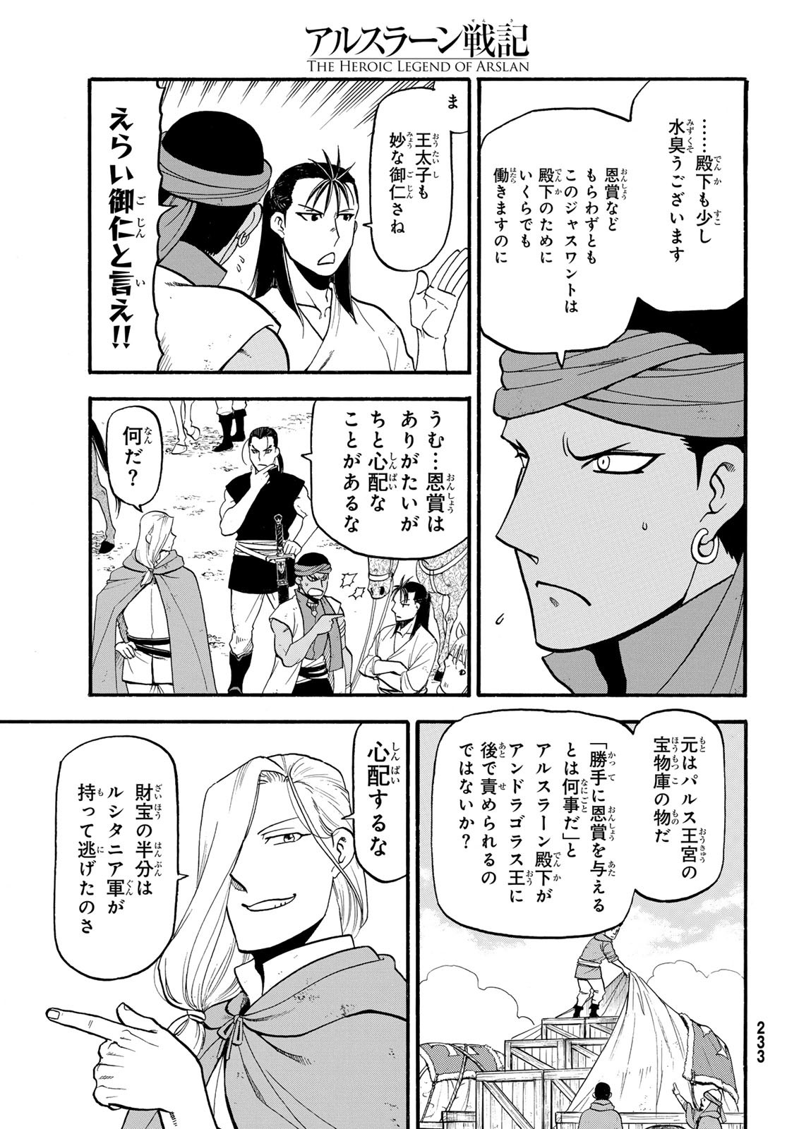 Arslan Senki - Chapter 123 - Page 7