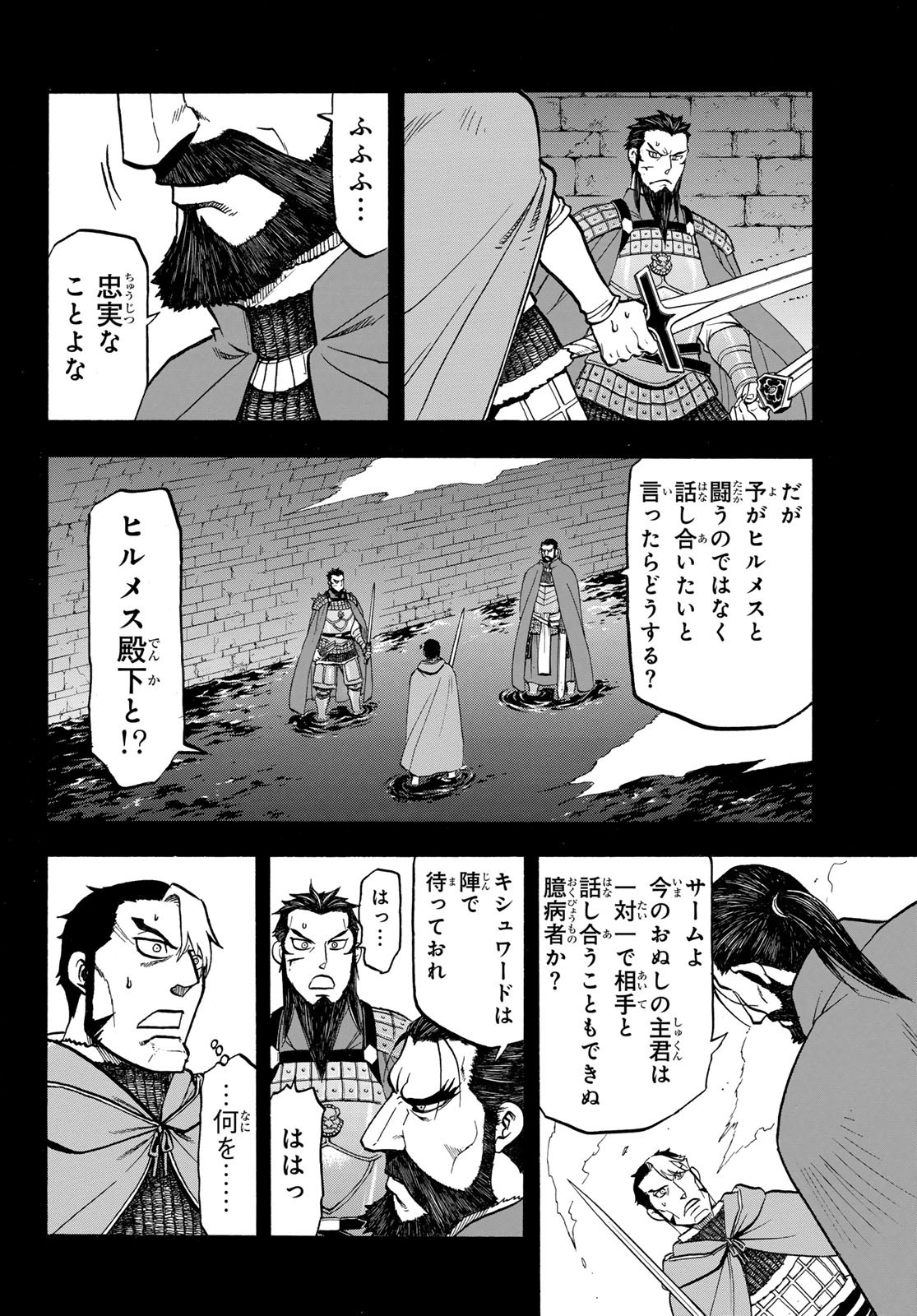 Arslan Senki - Chapter 124 - Page 10