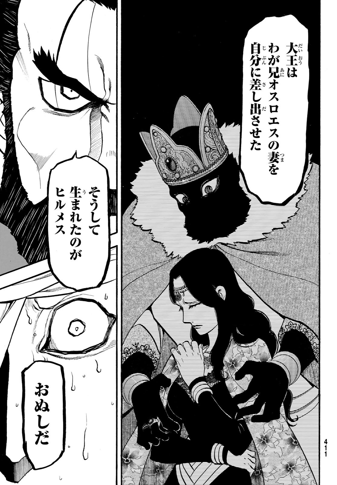 Arslan Senki - Chapter 124 - Page 17