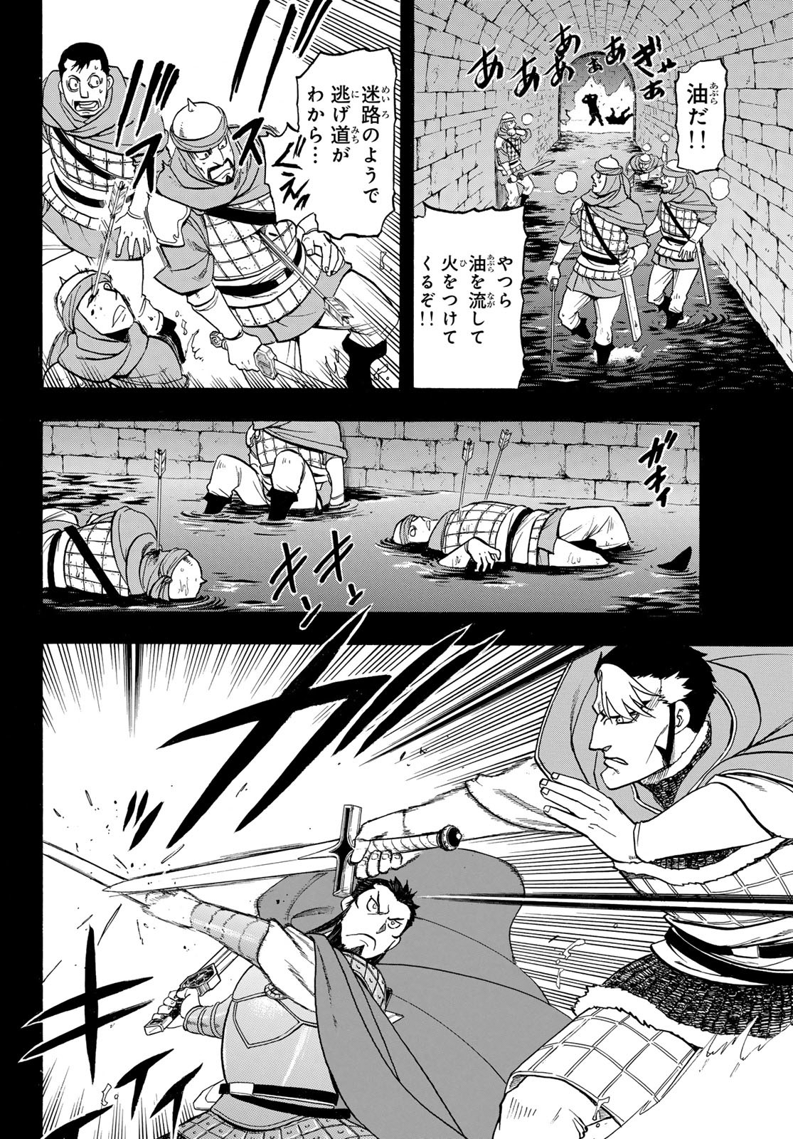 Arslan Senki - Chapter 124 - Page 2