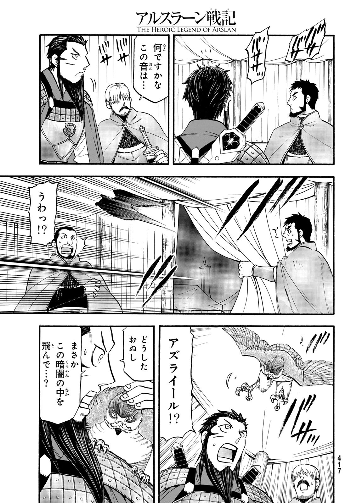 Arslan Senki - Chapter 124 - Page 23