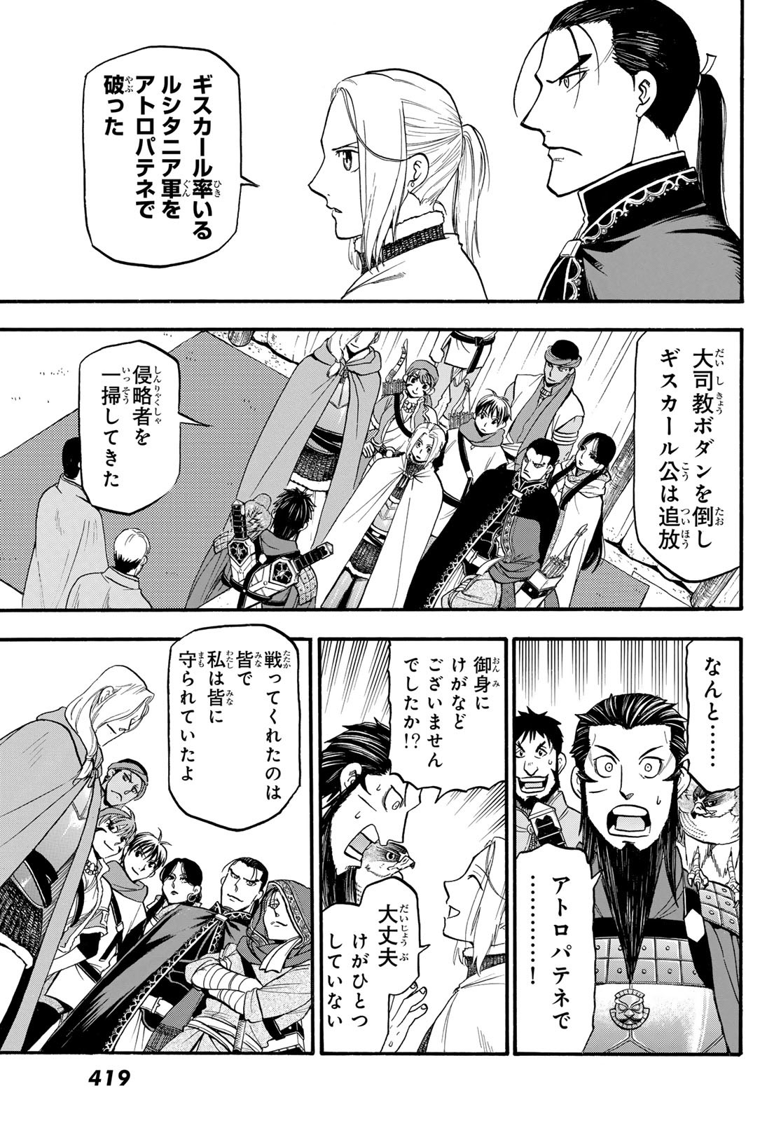 Arslan Senki - Chapter 124 - Page 25