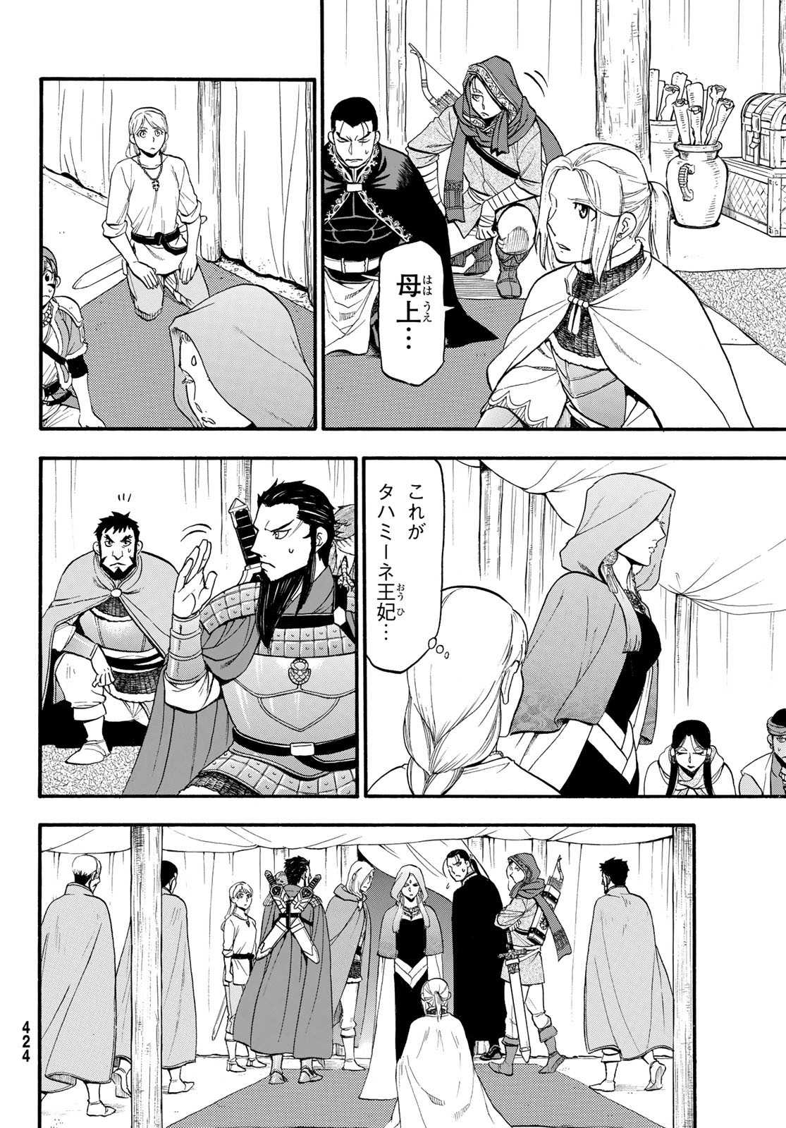 Arslan Senki - Chapter 124 - Page 30