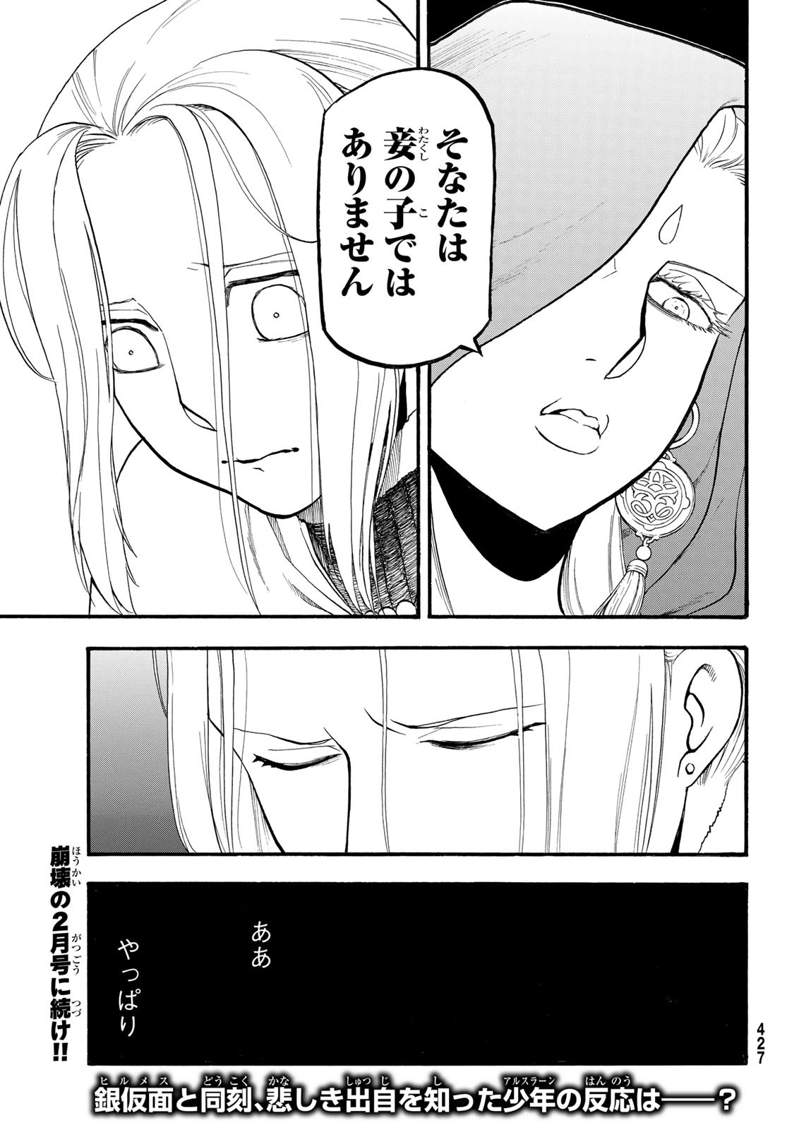 Arslan Senki - Chapter 124 - Page 33