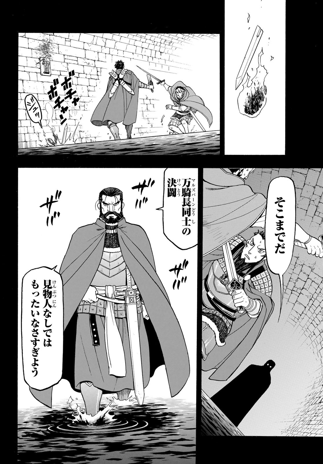 Arslan Senki - Chapter 124 - Page 8