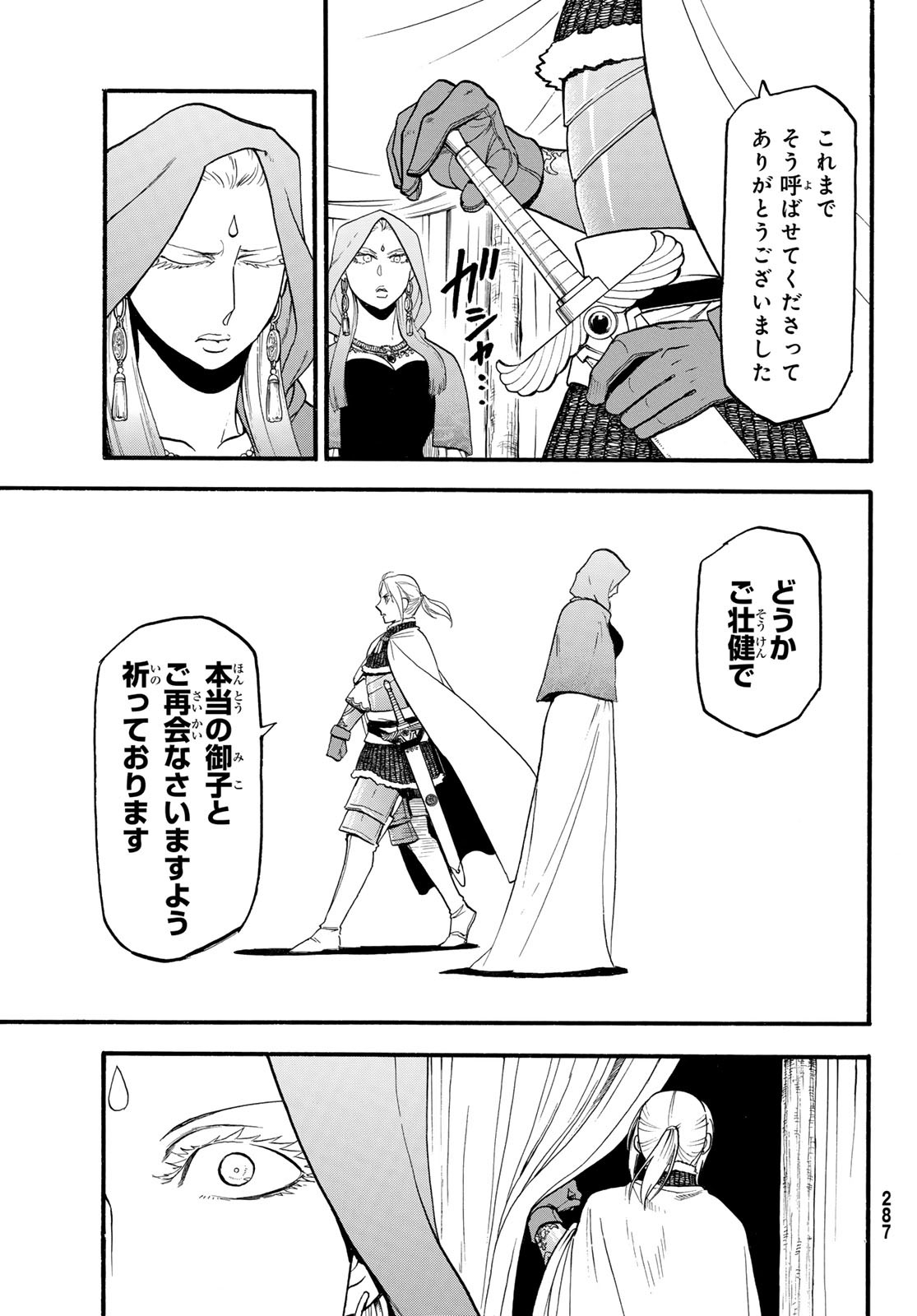 Arslan Senki - Chapter 125 - Page 19