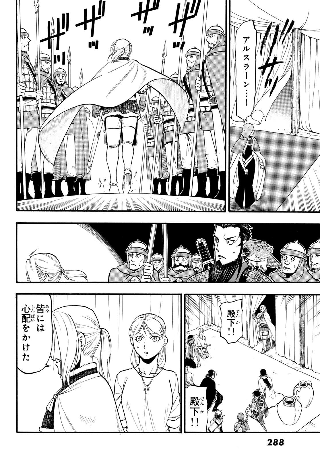Arslan Senki - Chapter 125 - Page 20