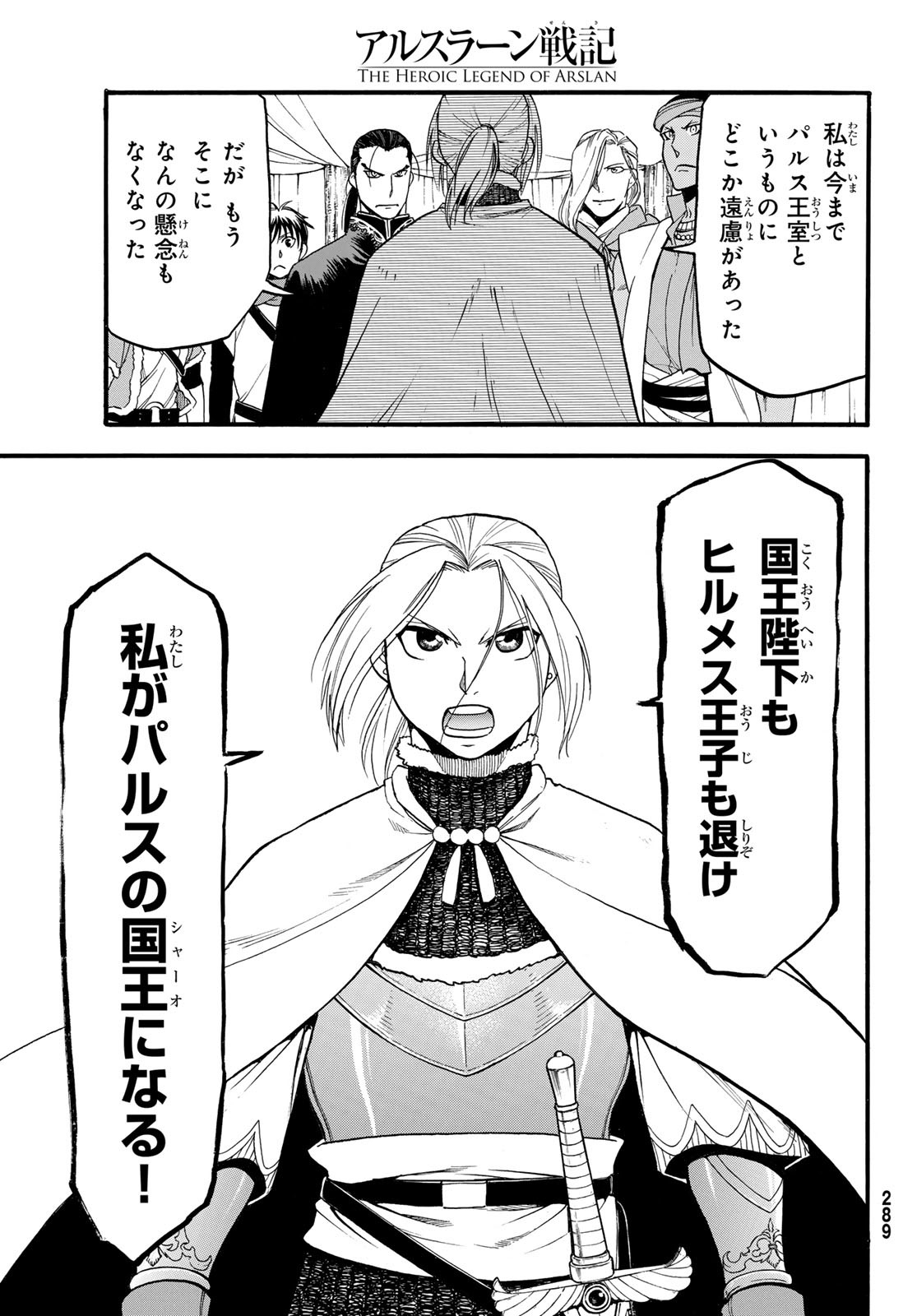 Arslan Senki - Chapter 125 - Page 21