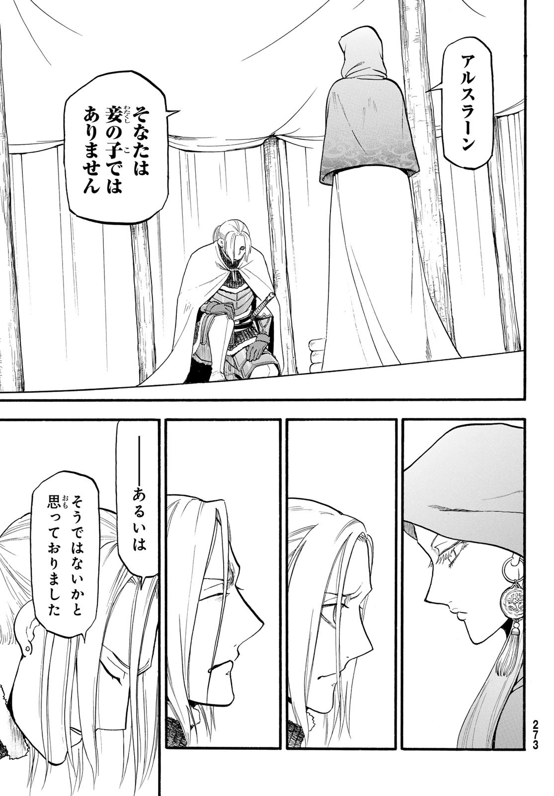 Arslan Senki - Chapter 125 - Page 5