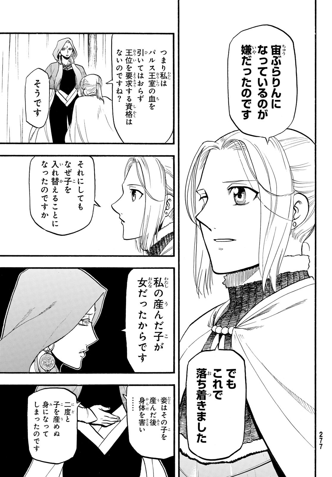 Arslan Senki - Chapter 125 - Page 9