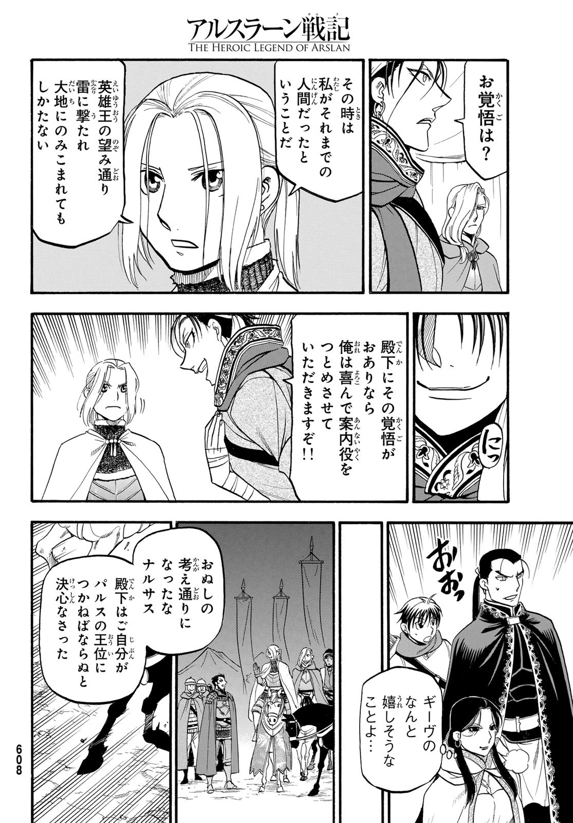 Arslan Senki - Chapter 126 - Page 12