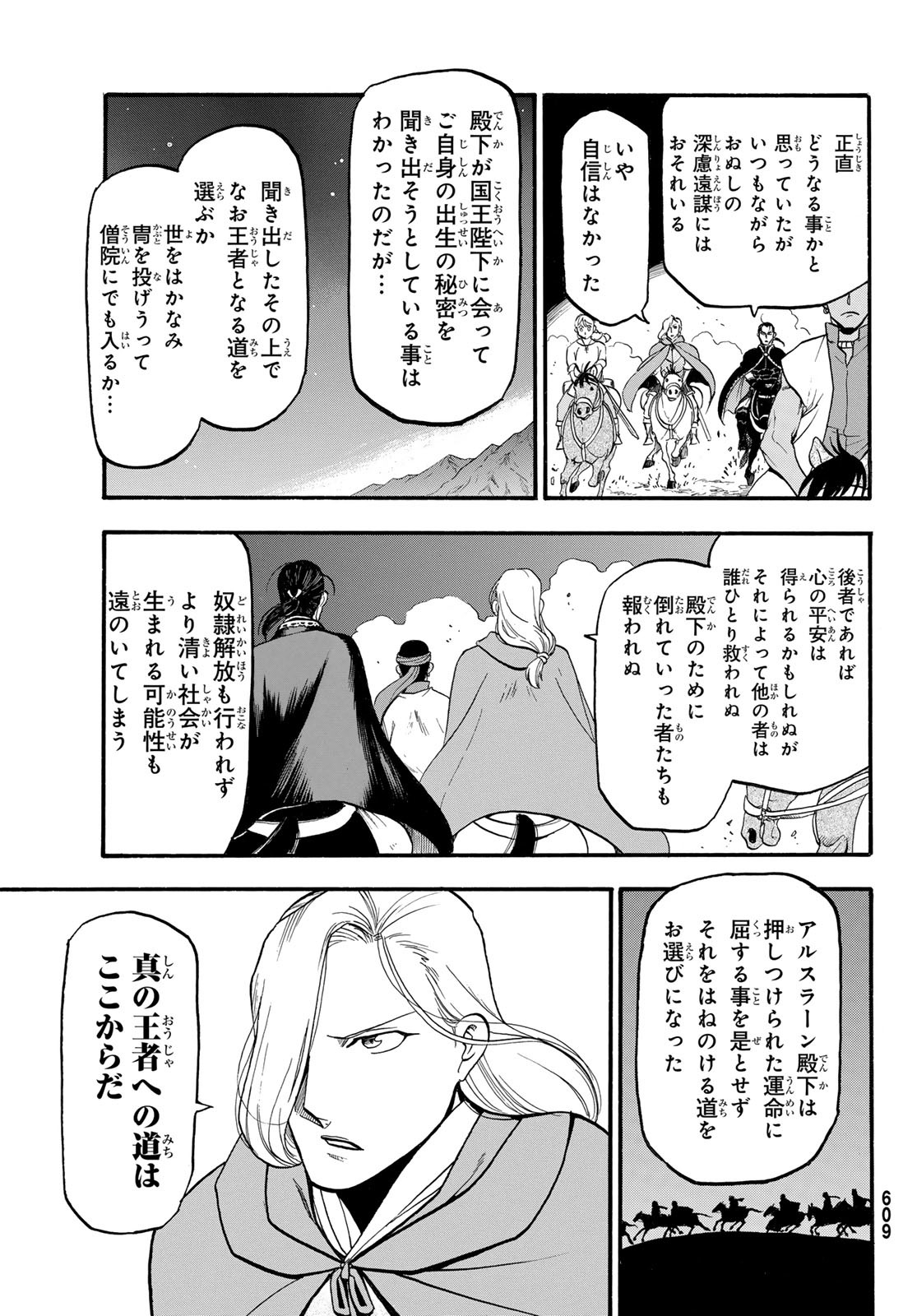 Arslan Senki - Chapter 126 - Page 13