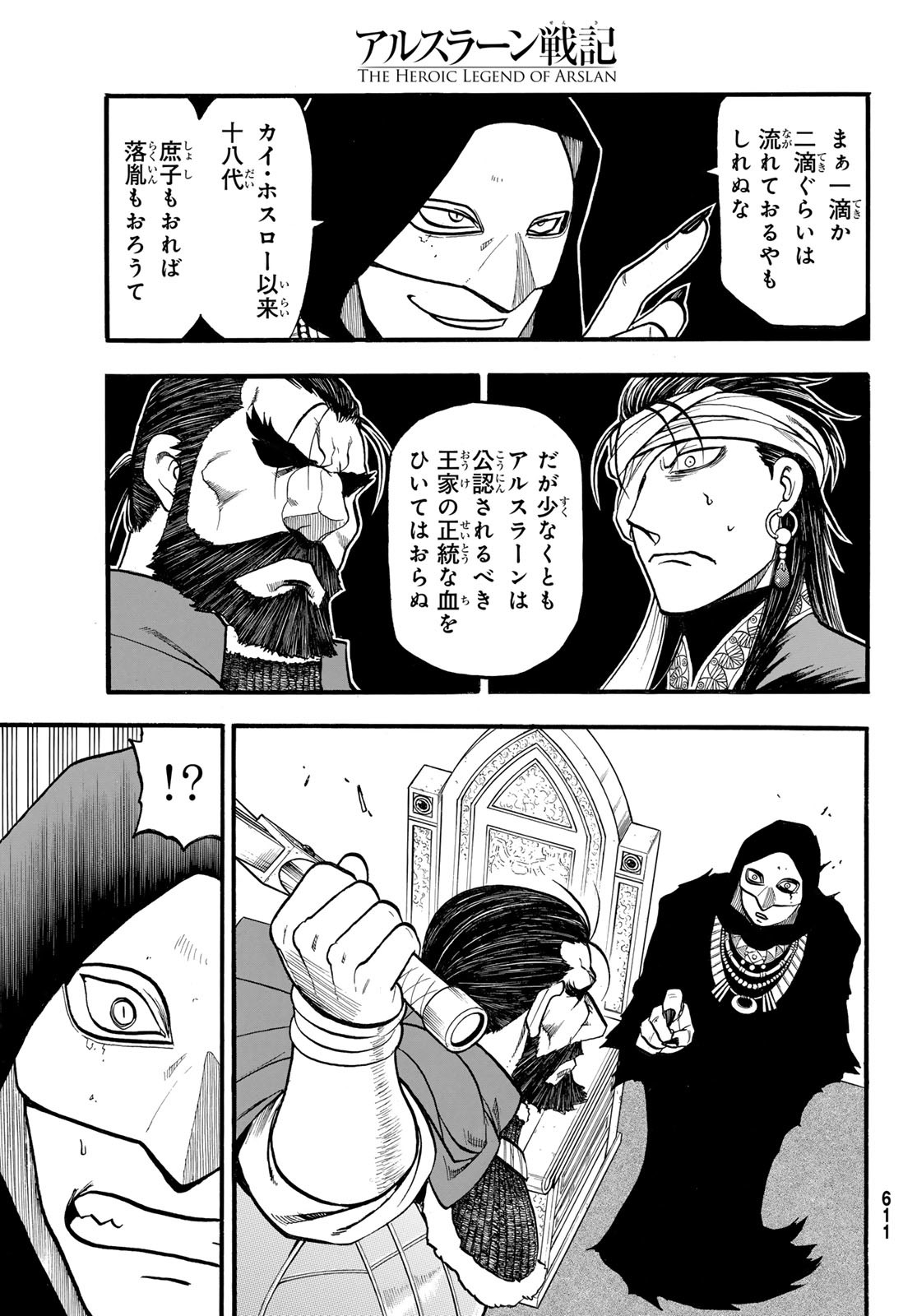 Arslan Senki - Chapter 126 - Page 15