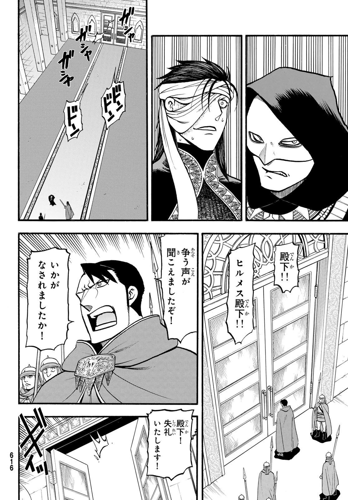 Arslan Senki - Chapter 126 - Page 20