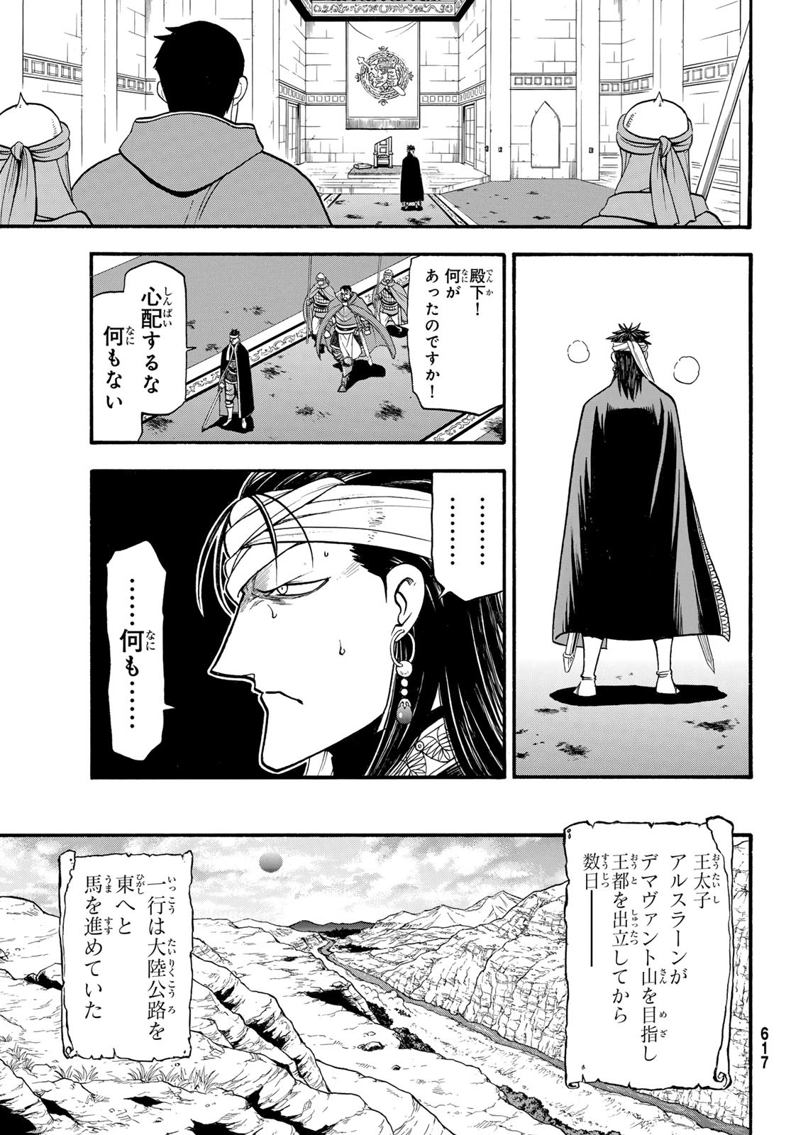 Arslan Senki - Chapter 126 - Page 21