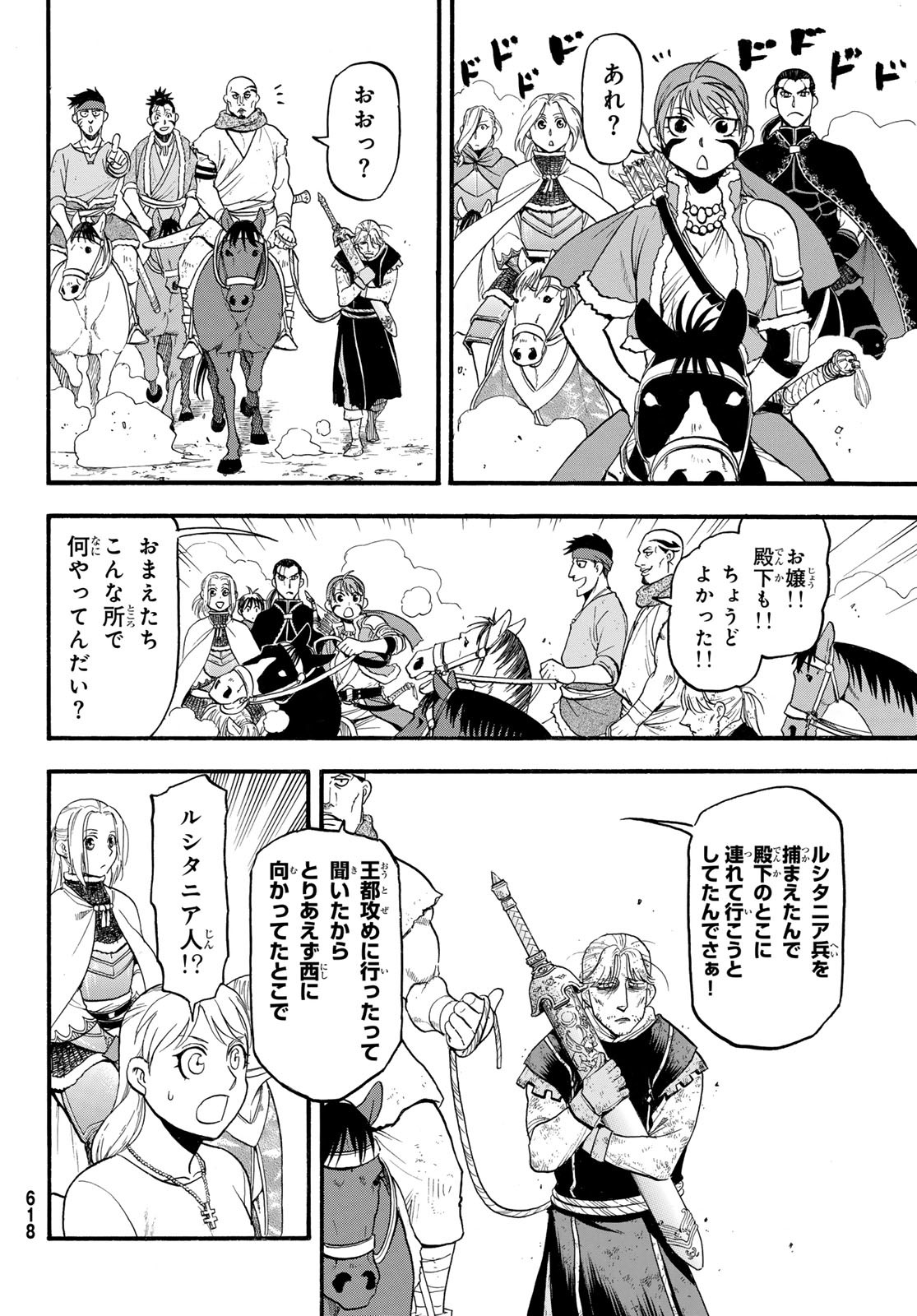 Arslan Senki - Chapter 126 - Page 22