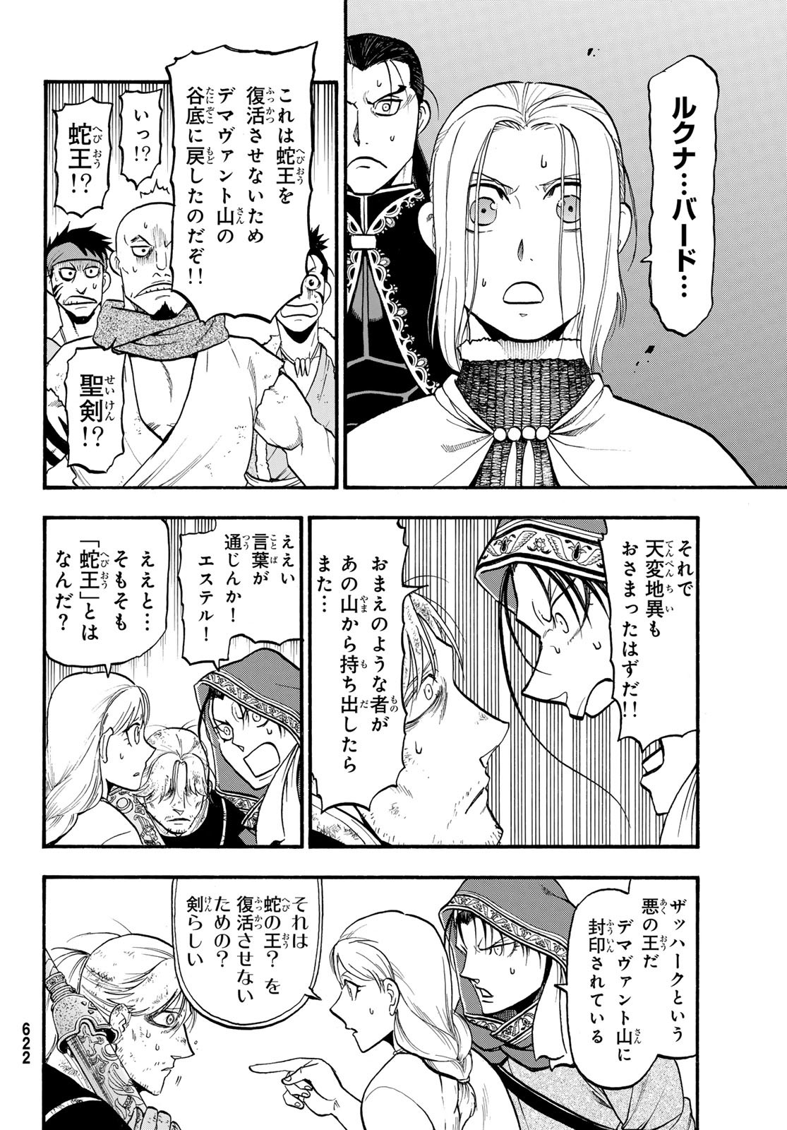 Arslan Senki - Chapter 126 - Page 26