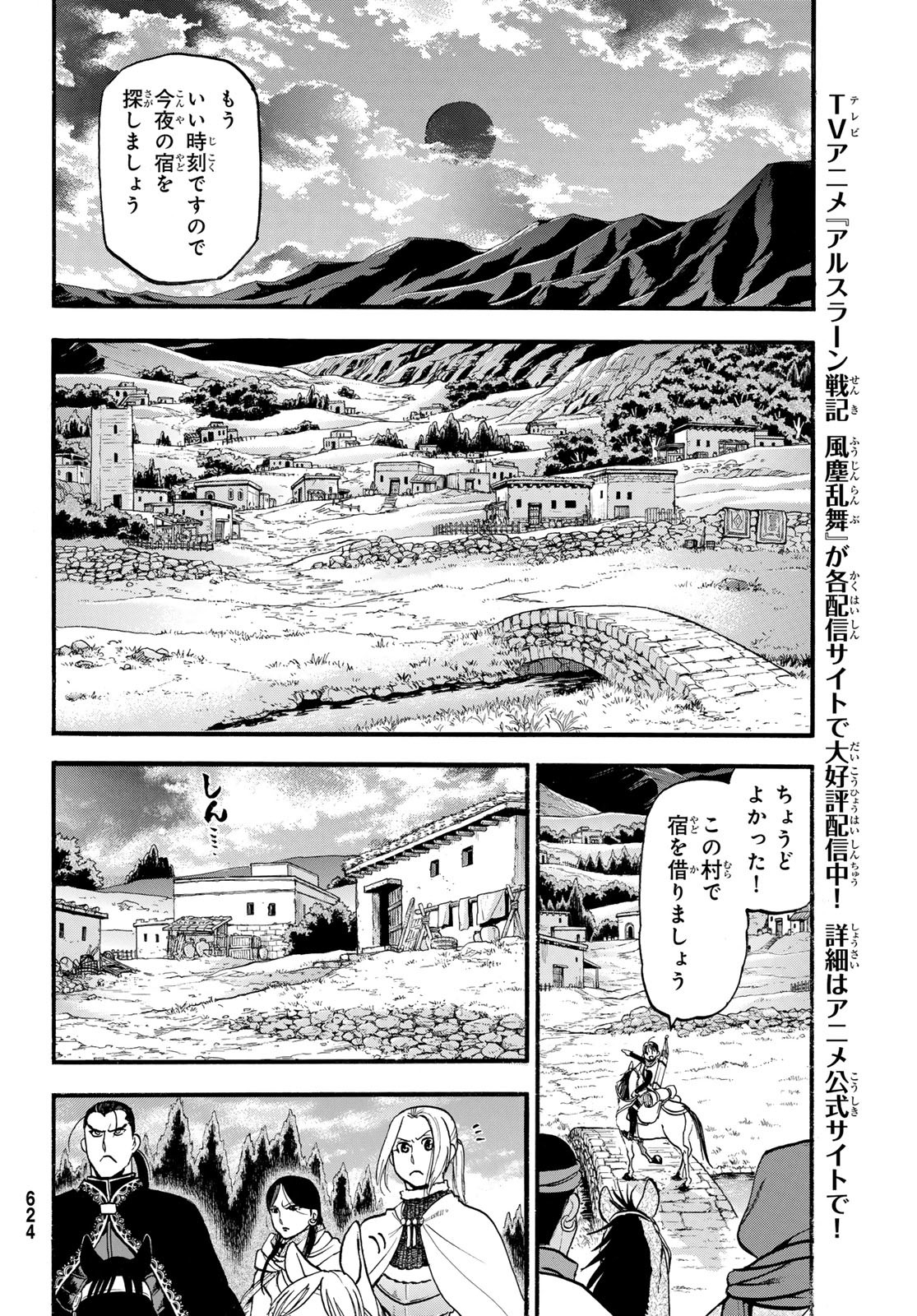 Arslan Senki - Chapter 126 - Page 28