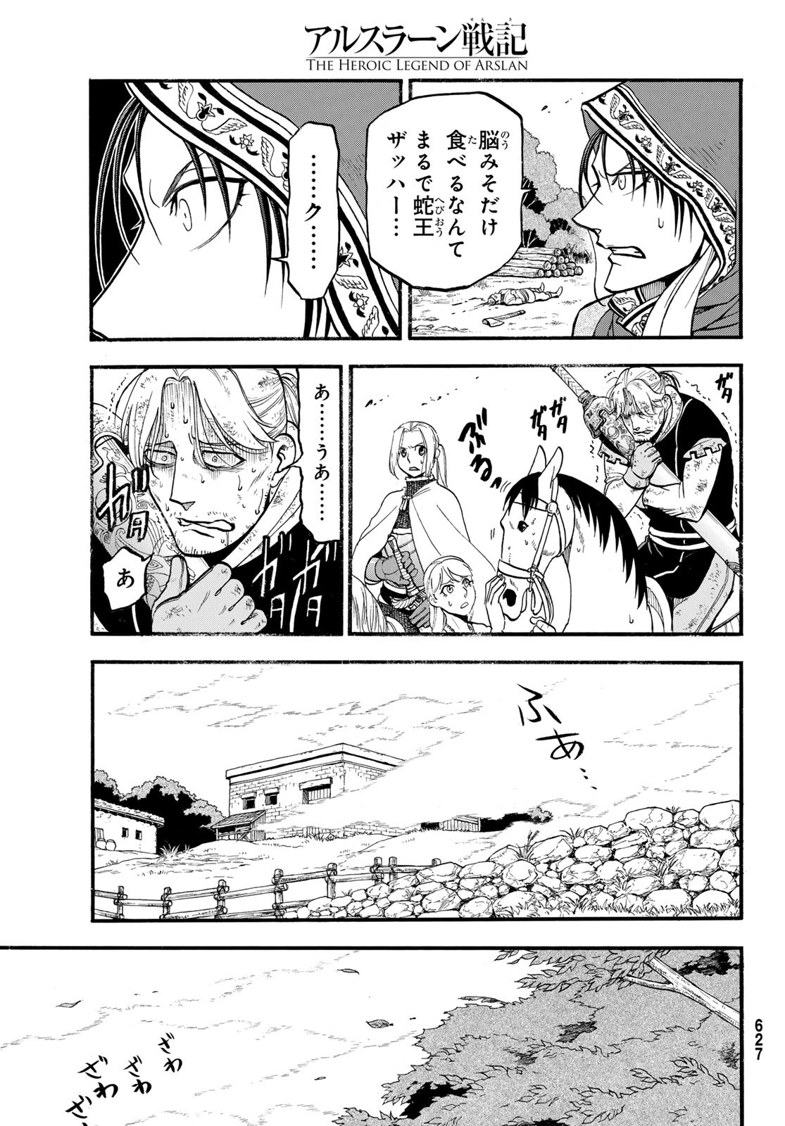 Arslan Senki - Chapter 126 - Page 31