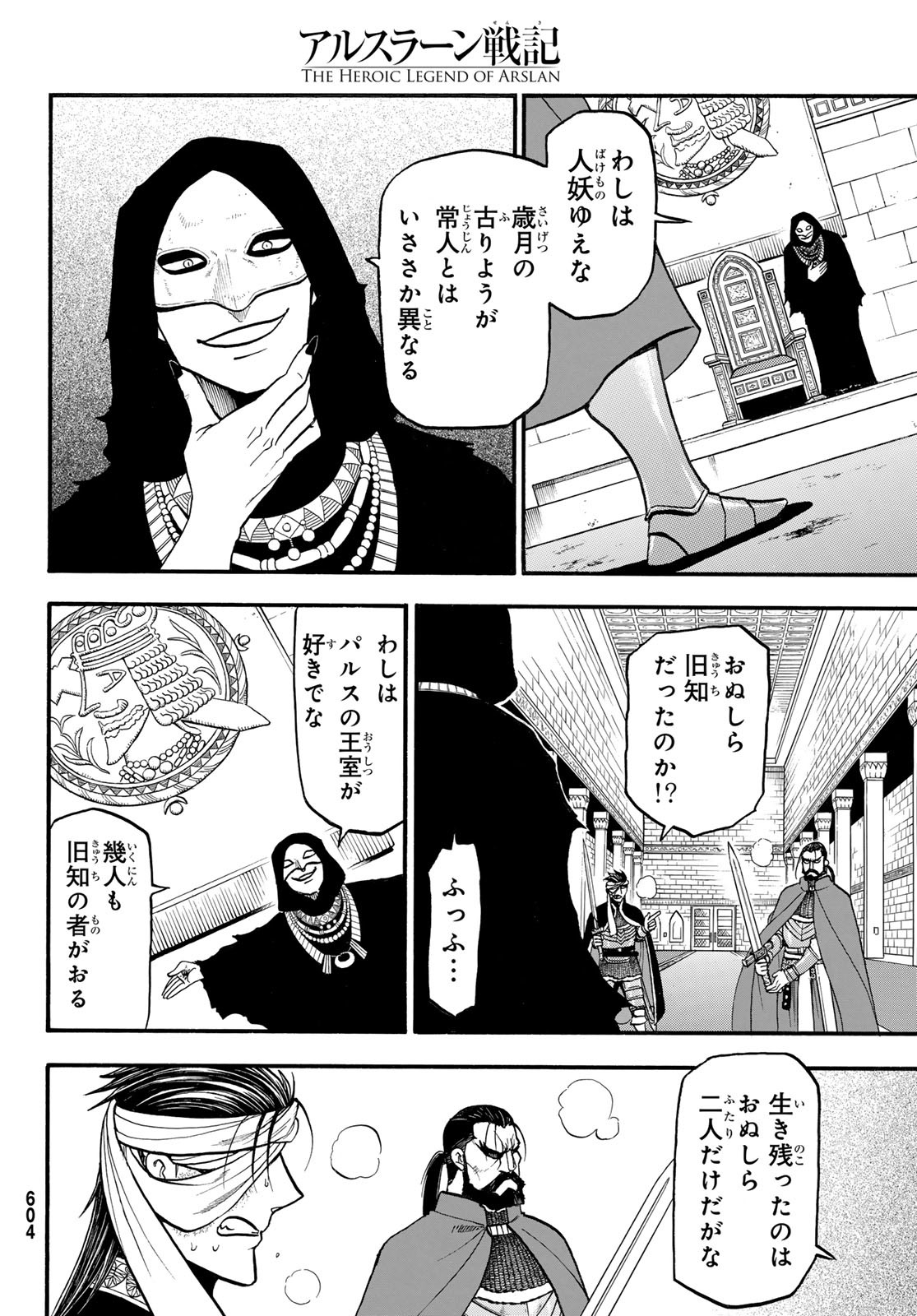 Arslan Senki - Chapter 126 - Page 8