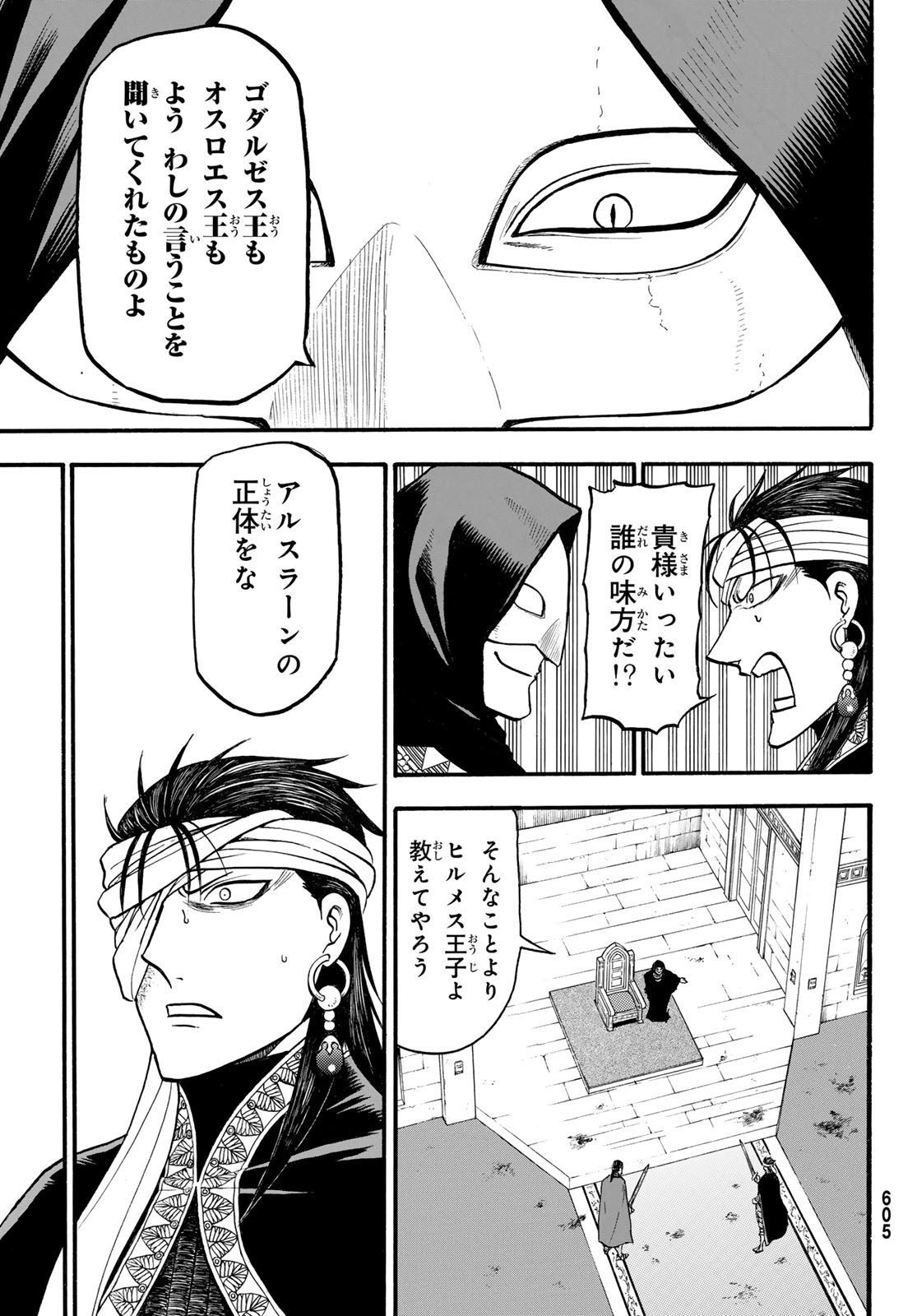 Arslan Senki - Chapter 126 - Page 9