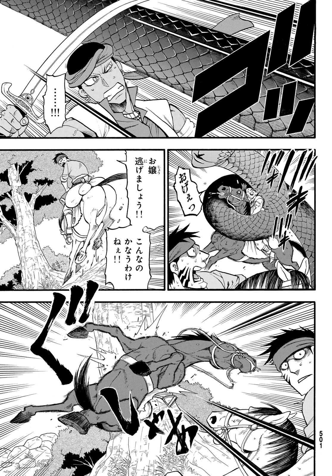 Arslan Senki - Chapter 127 - Page 13